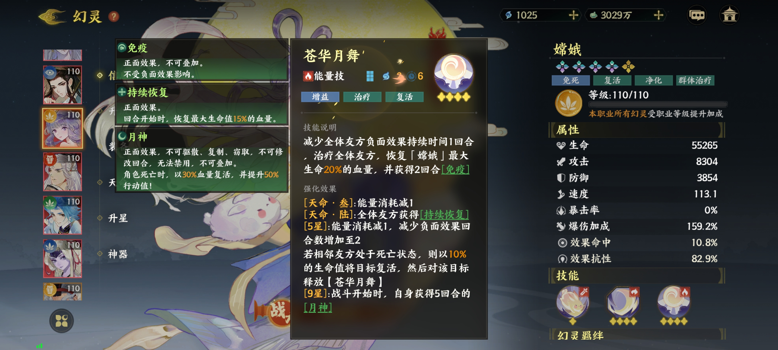 《指间山海》素问幻灵图鉴大全