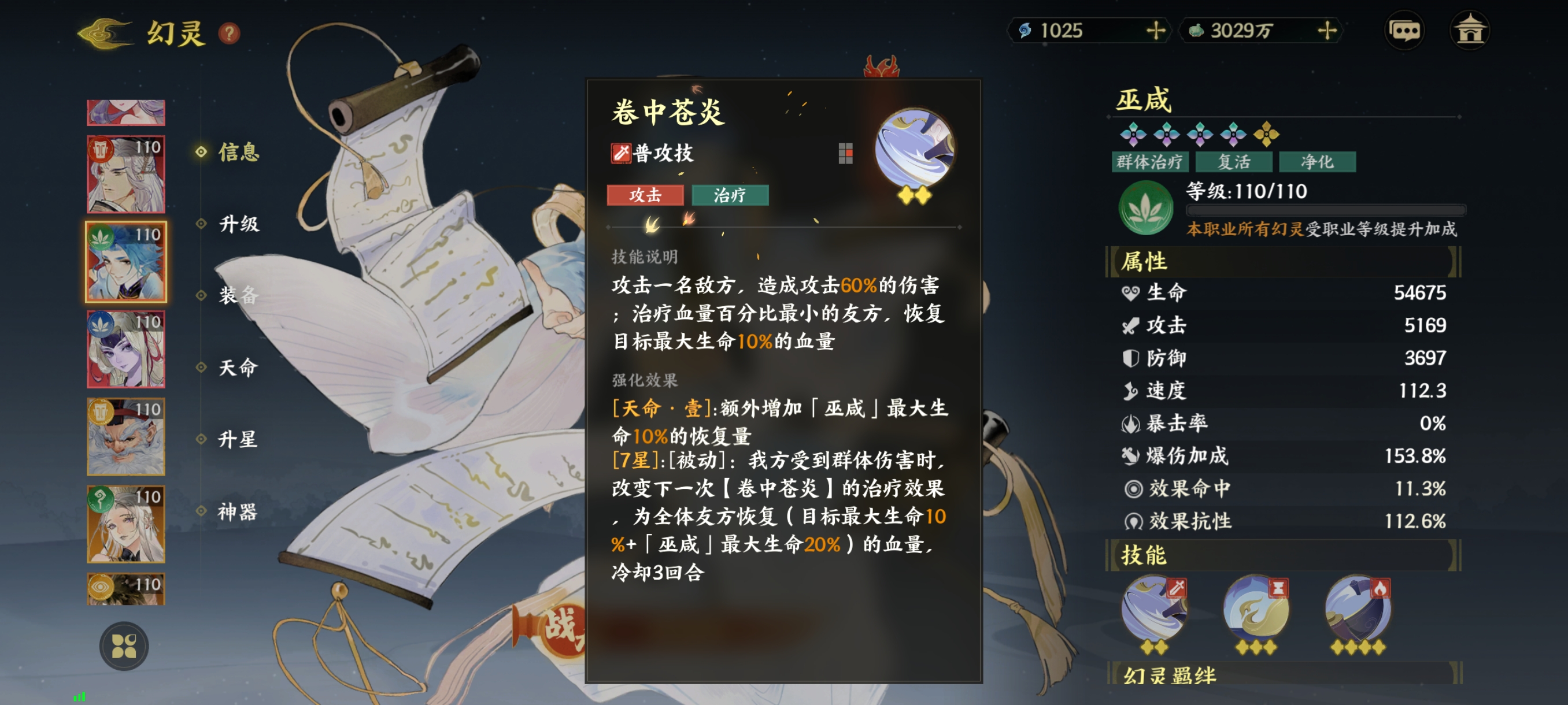 《指间山海》素问幻灵图鉴大全