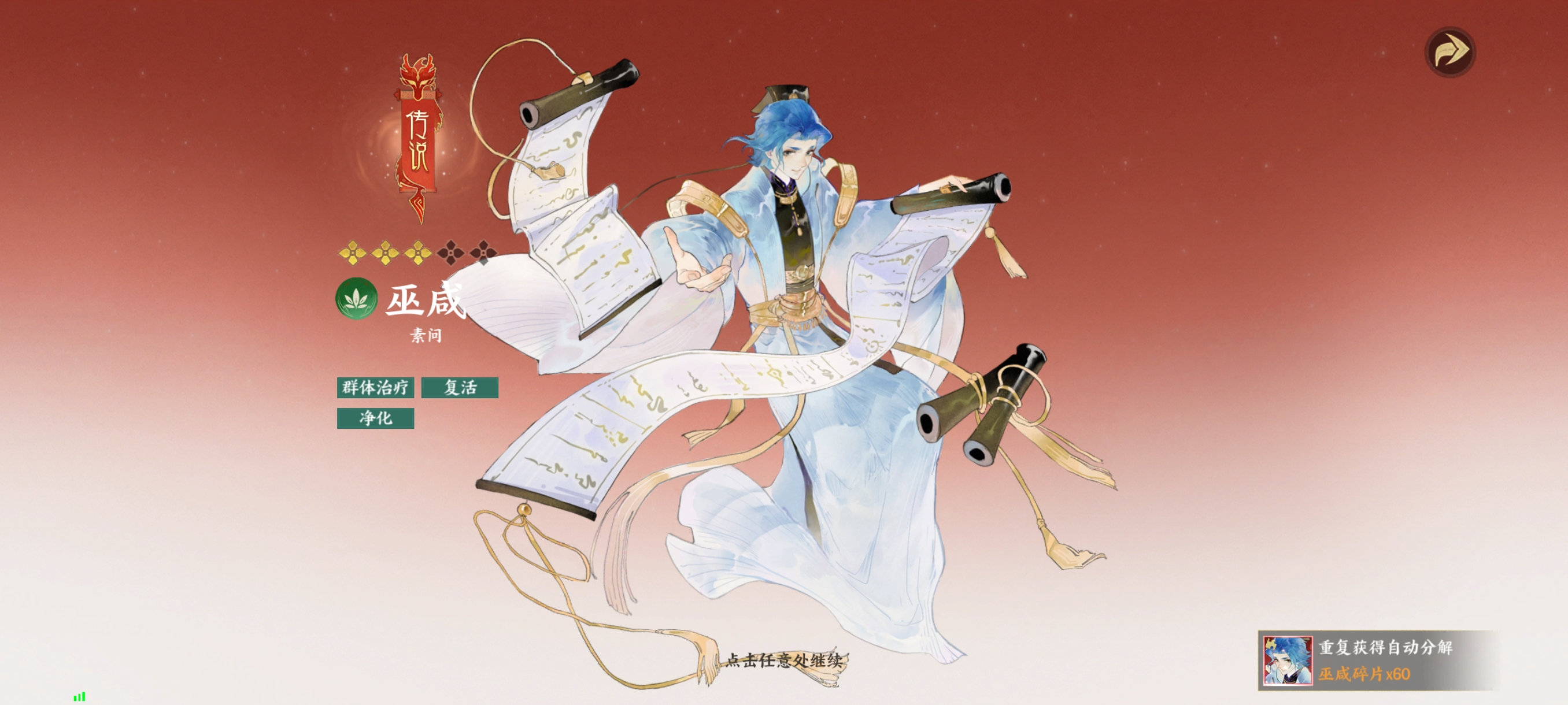 《指间山海》素问幻灵图鉴大全