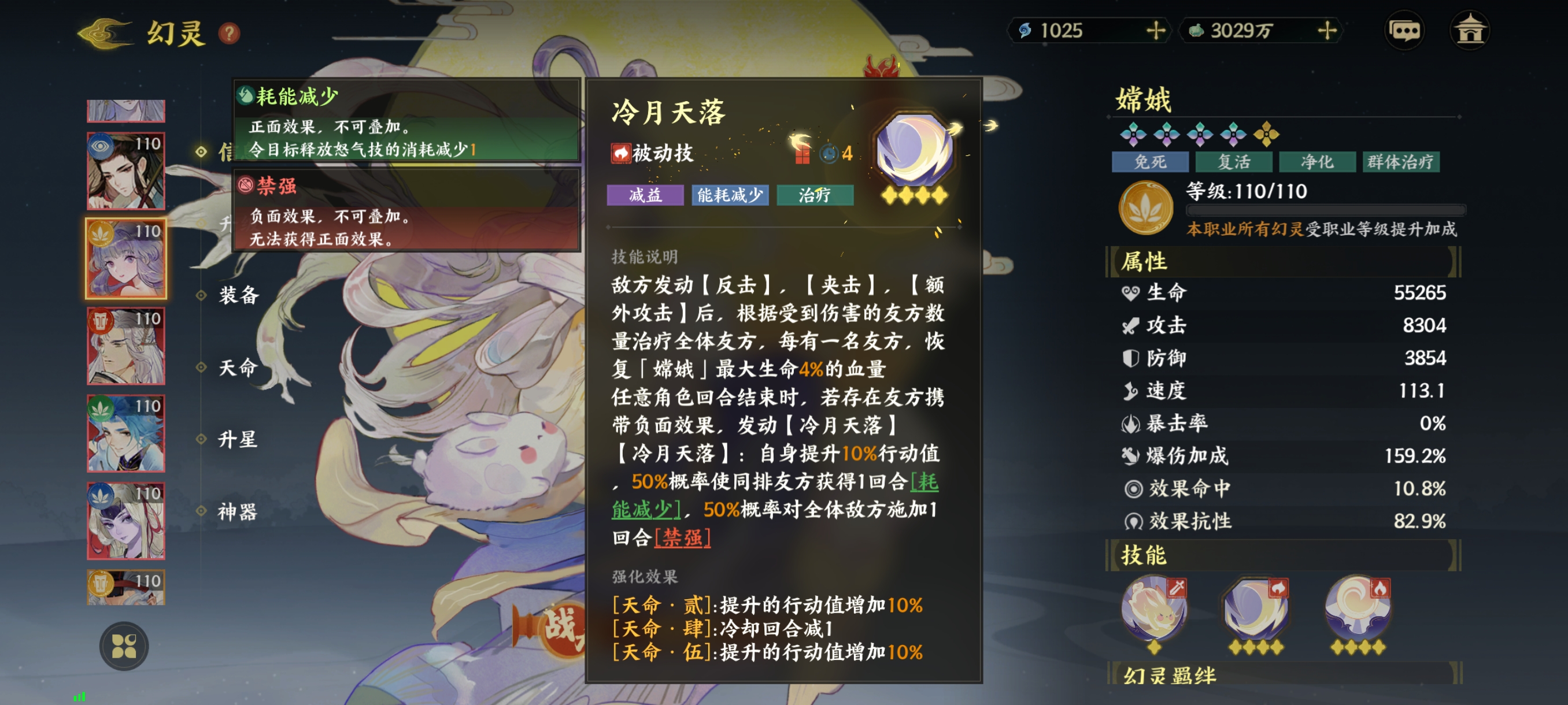 《指间山海》素问幻灵图鉴大全