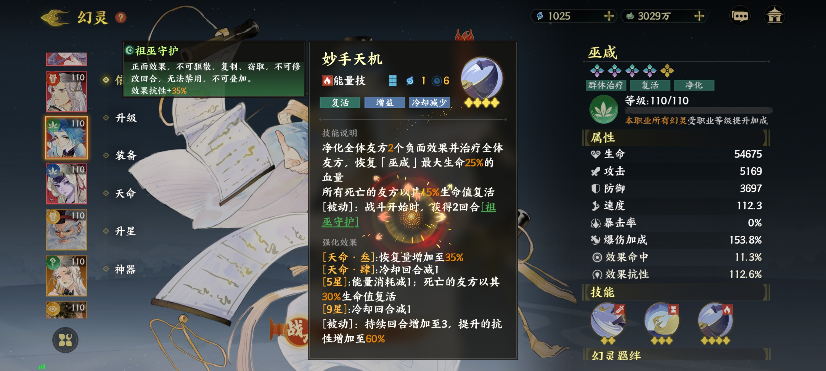 《指间山海》素问幻灵图鉴大全