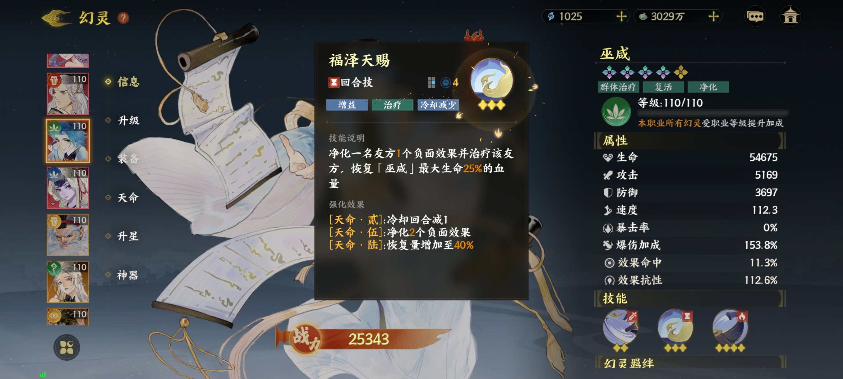 《指间山海》素问幻灵图鉴大全