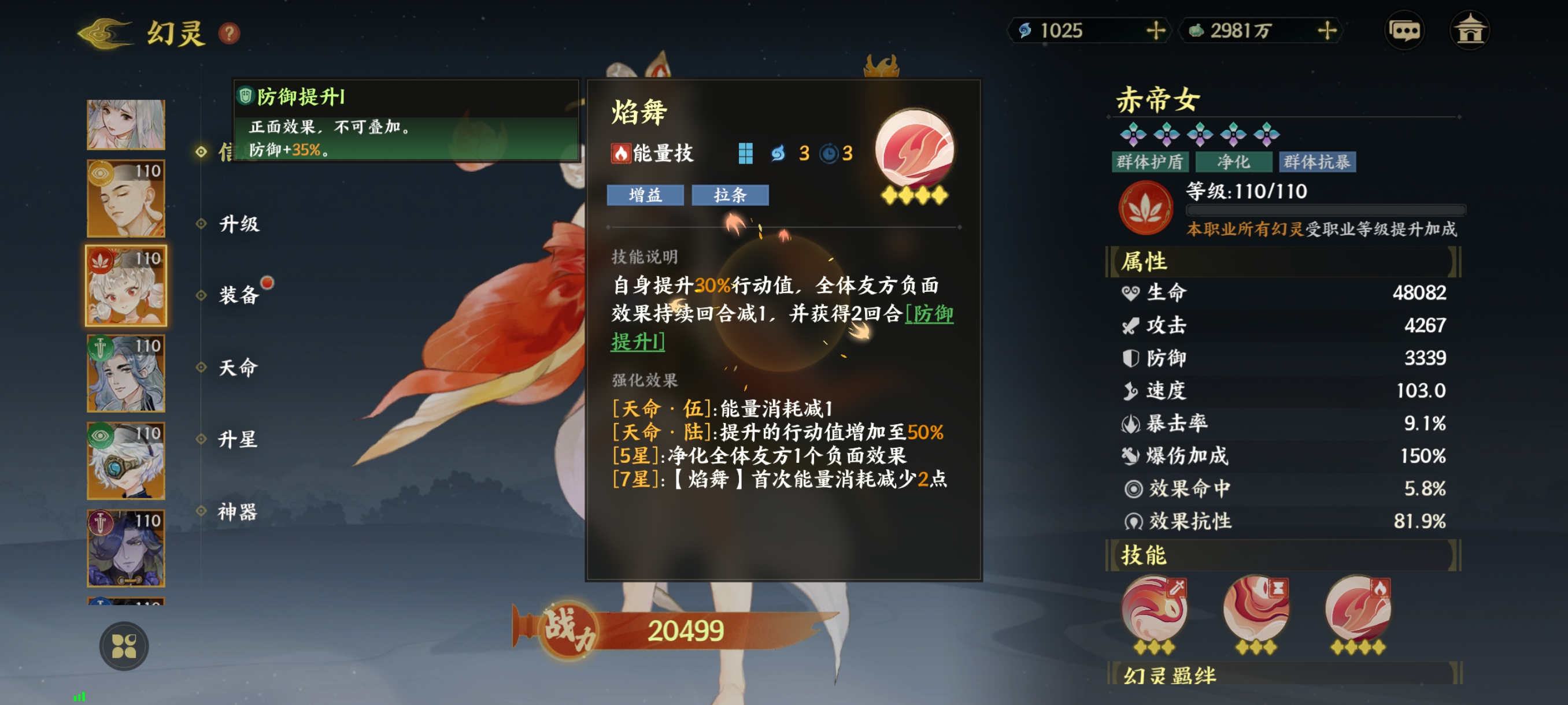 《指间山海》素问幻灵图鉴大全