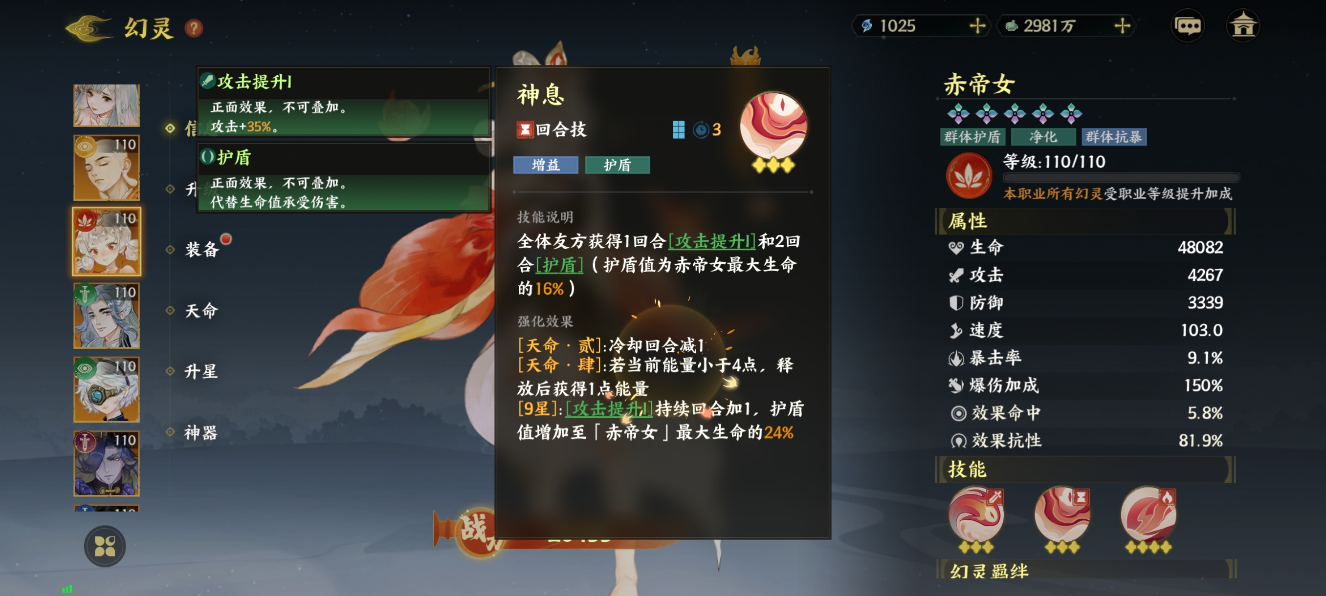 《指间山海》素问幻灵图鉴大全