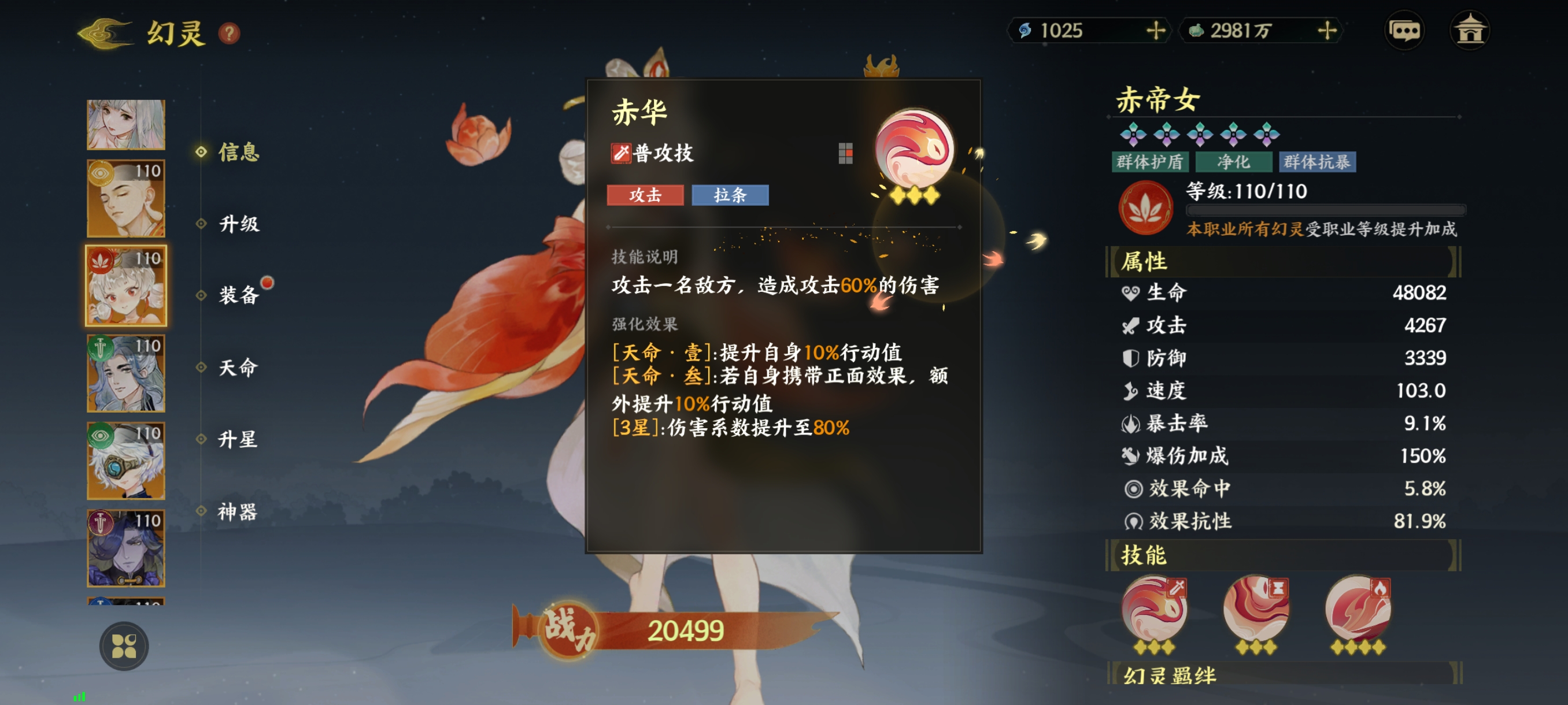 《指间山海》素问幻灵图鉴大全