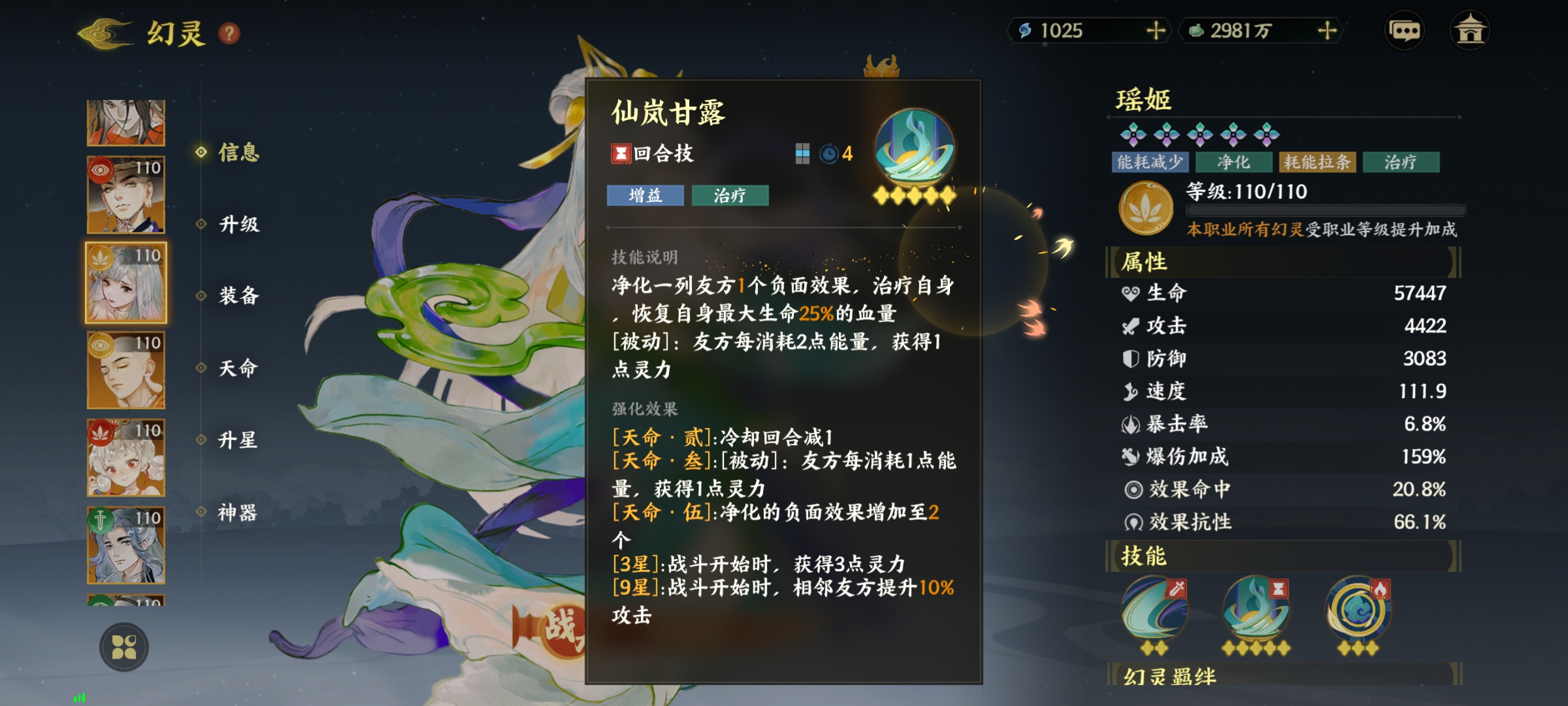 《指间山海》素问幻灵图鉴大全