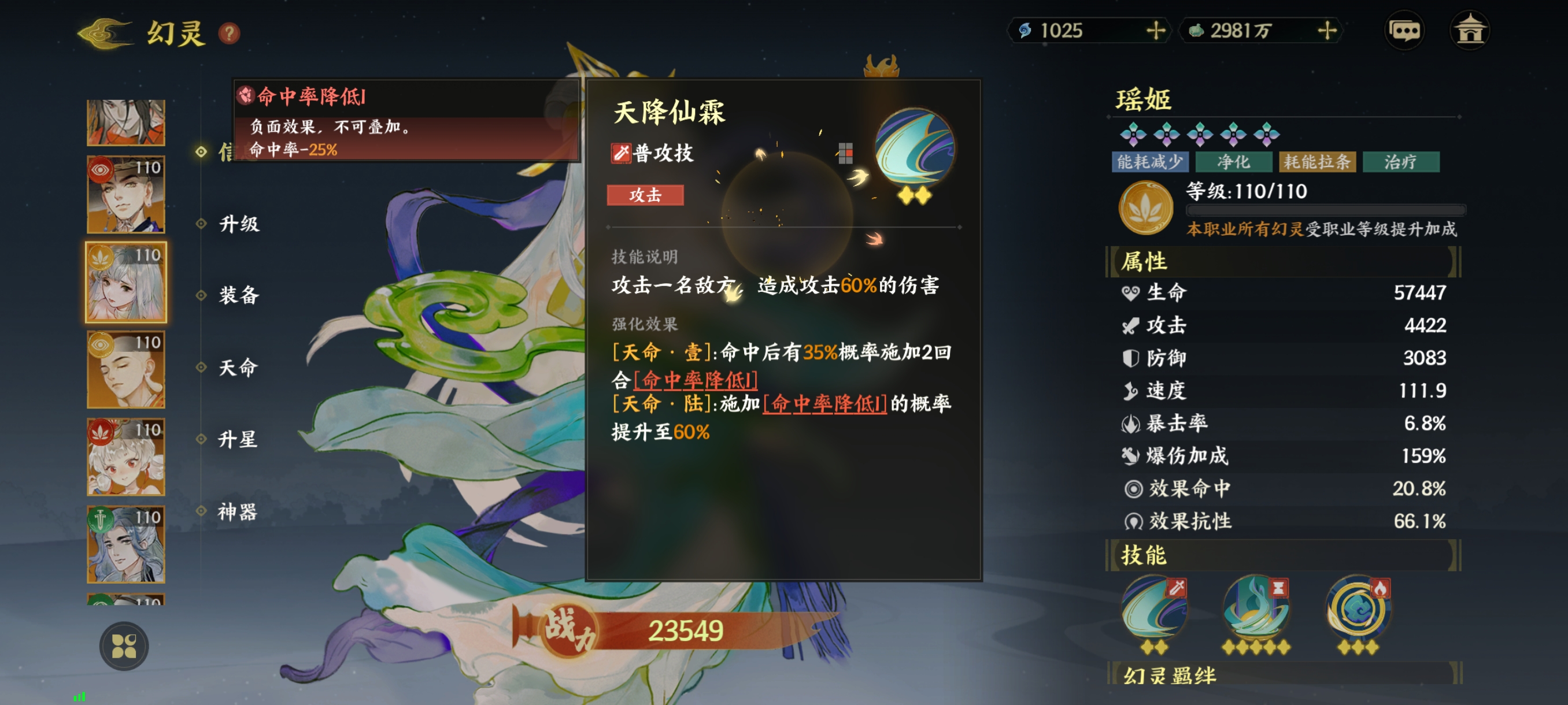 《指间山海》素问幻灵图鉴大全