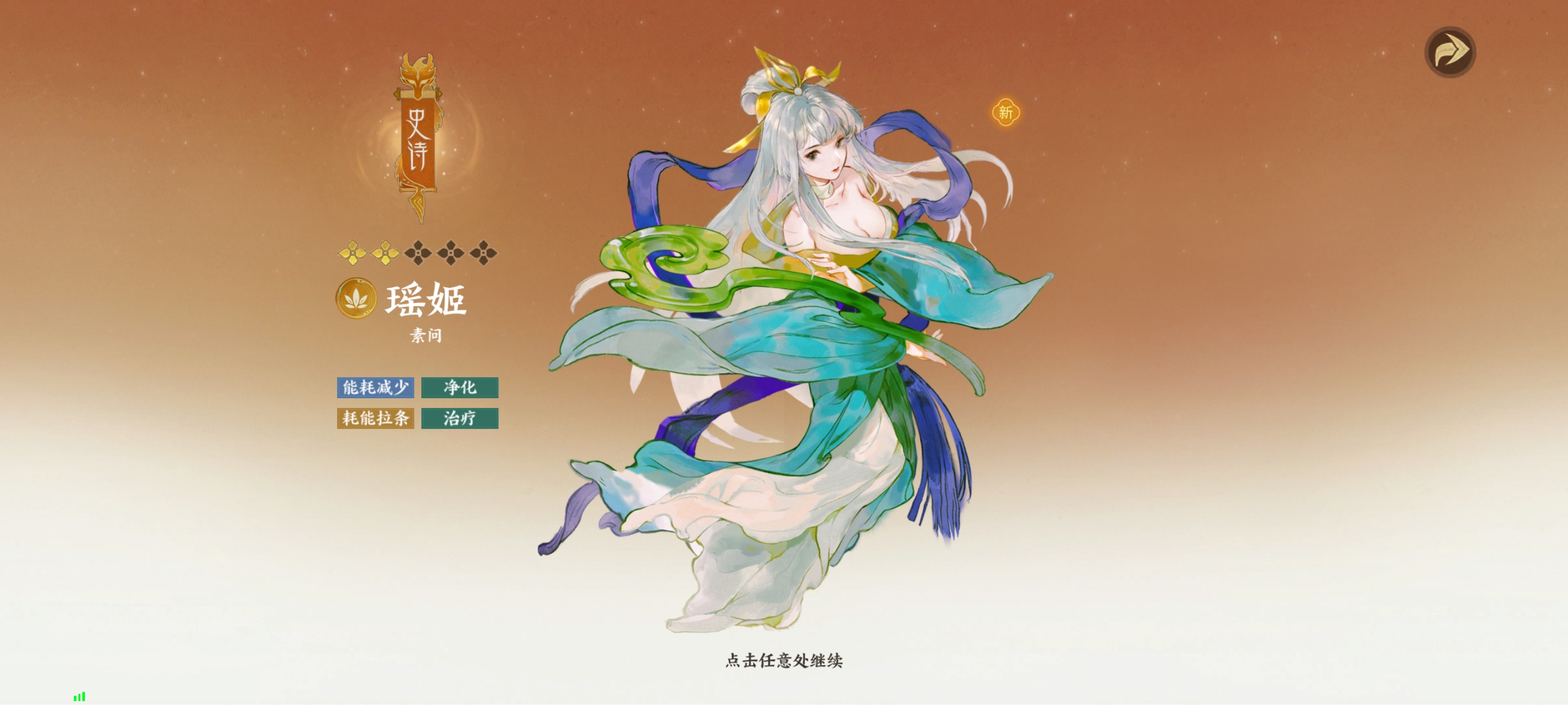 《指间山海》素问幻灵图鉴大全