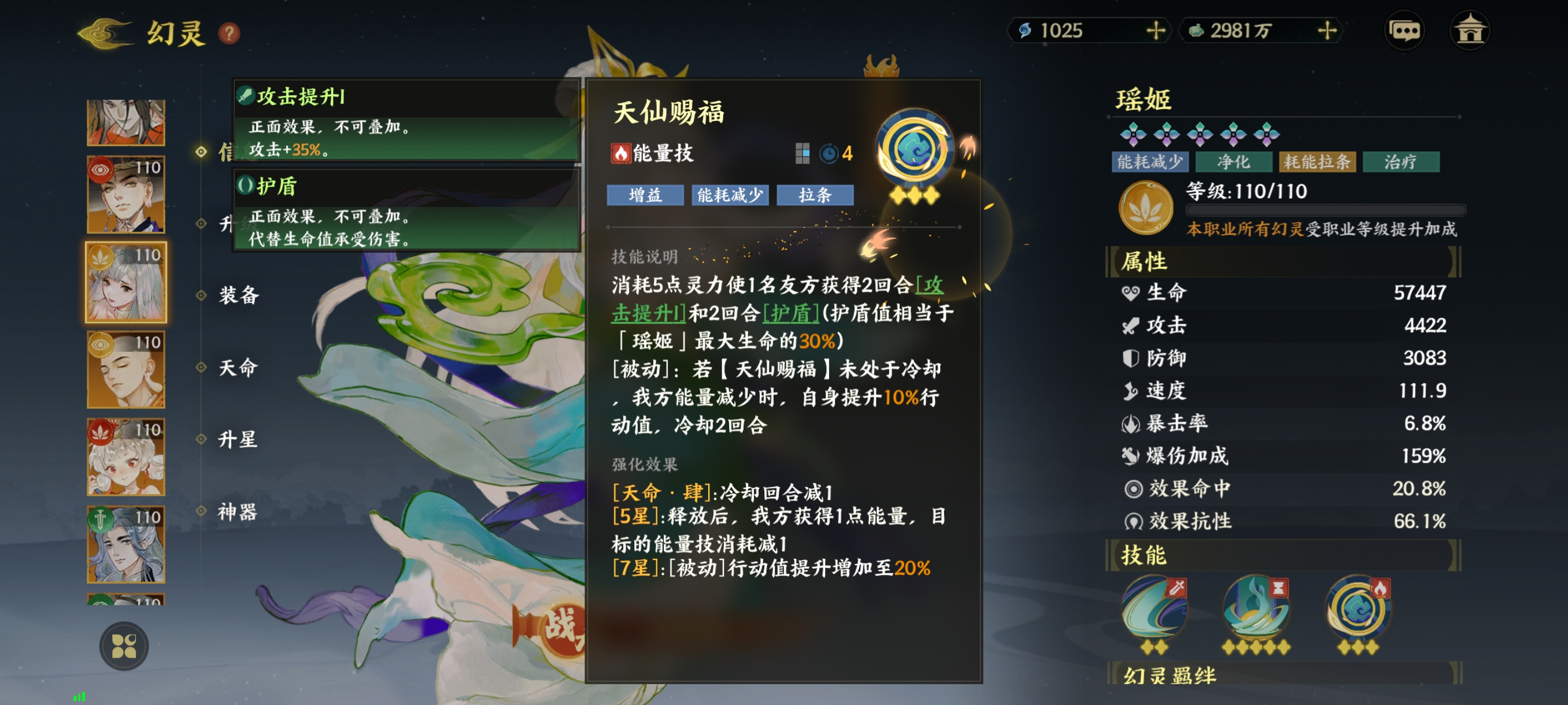《指间山海》素问幻灵图鉴大全