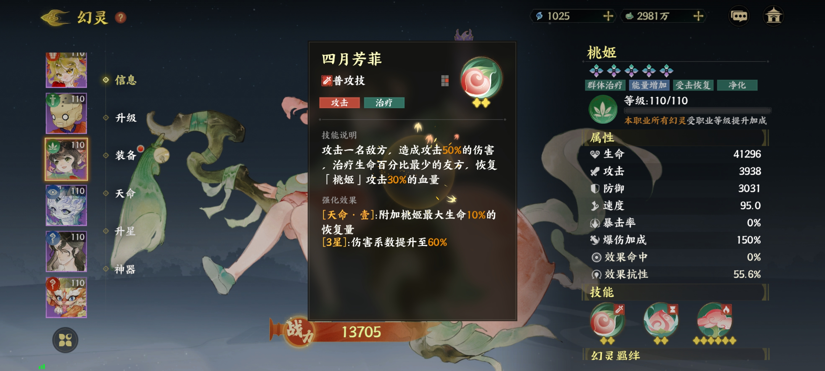 《指间山海》素问幻灵图鉴大全