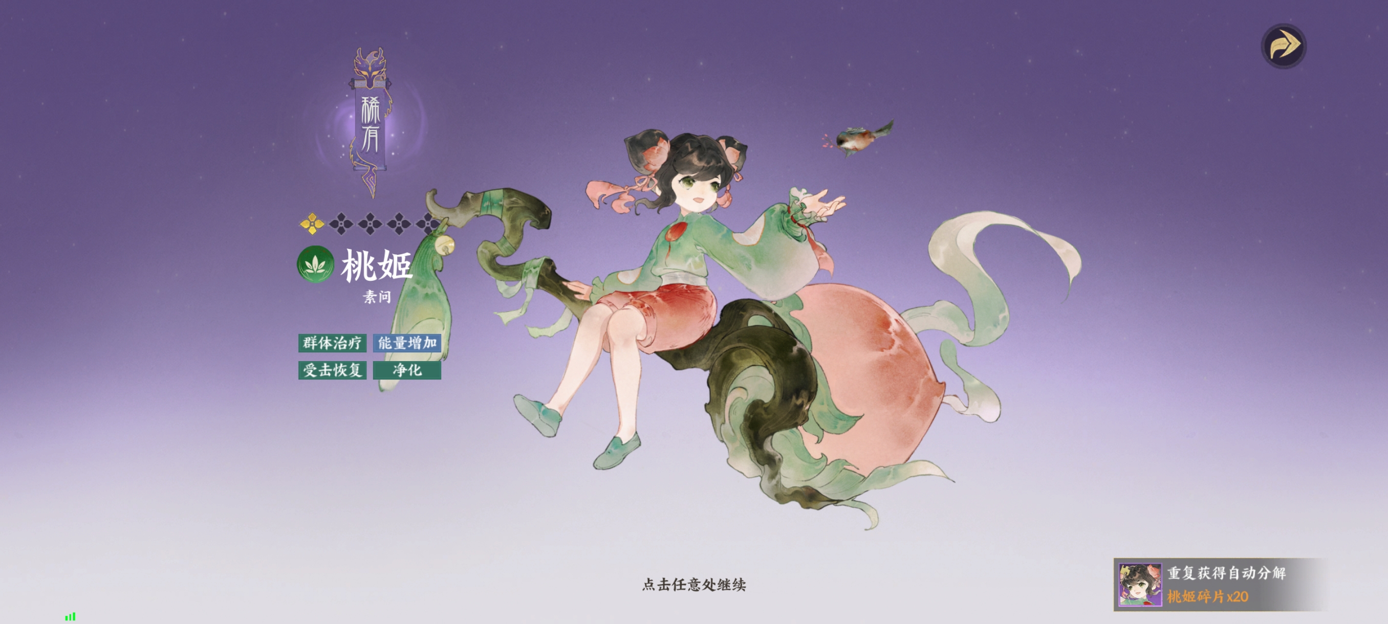 《指间山海》素问幻灵图鉴大全