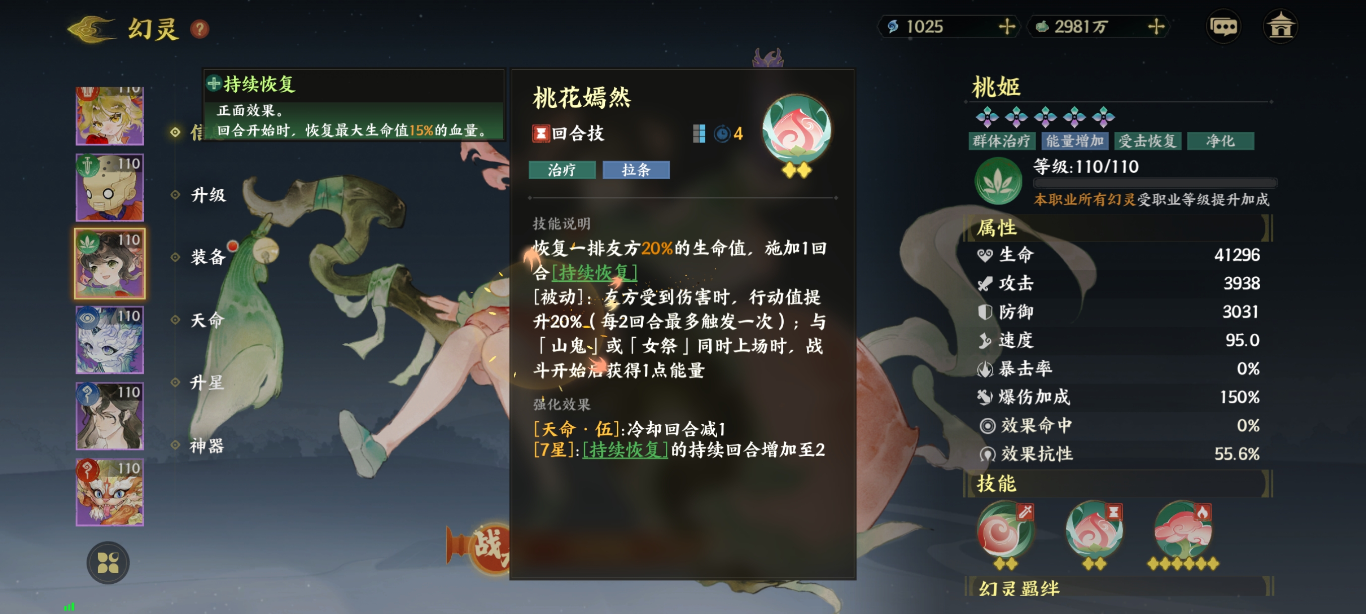 《指间山海》素问幻灵图鉴大全