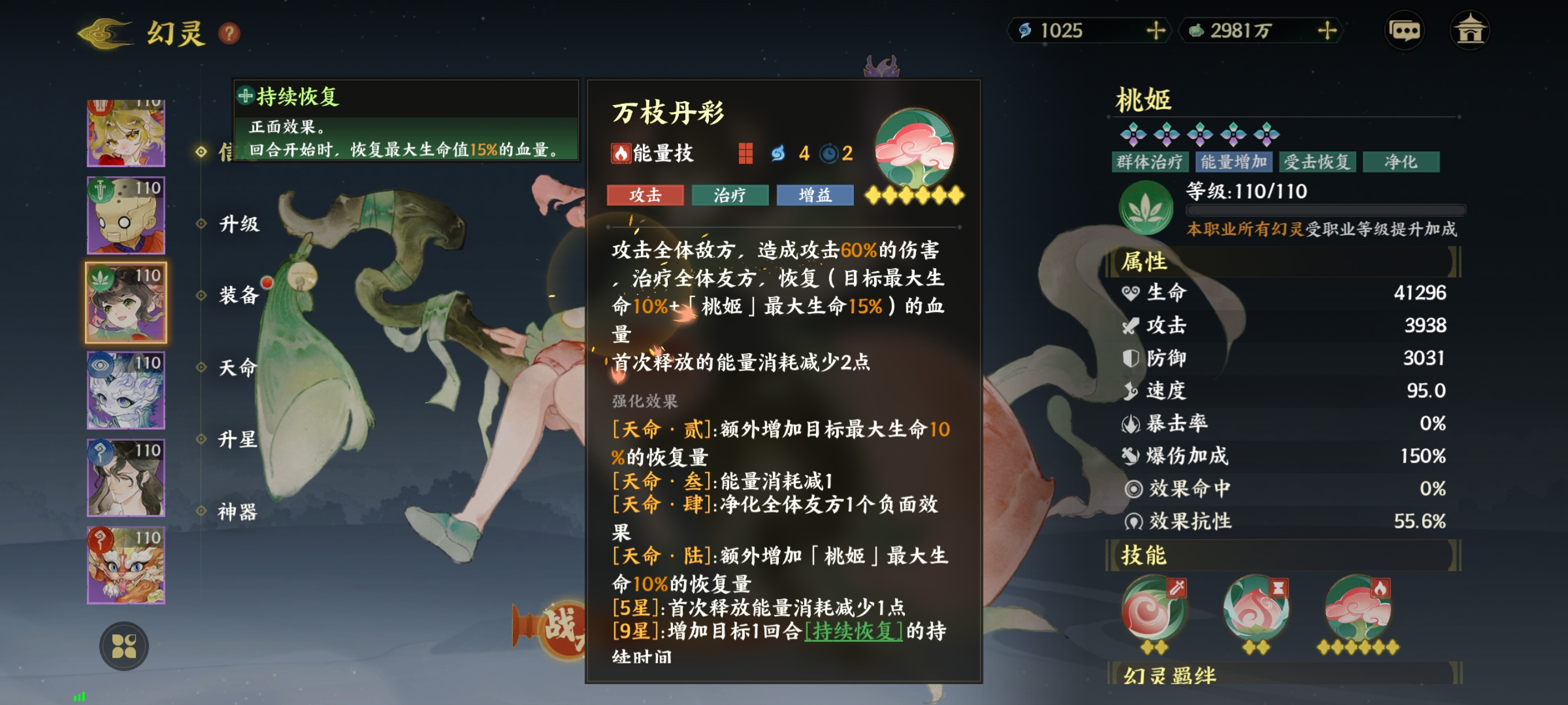 《指间山海》素问幻灵图鉴大全