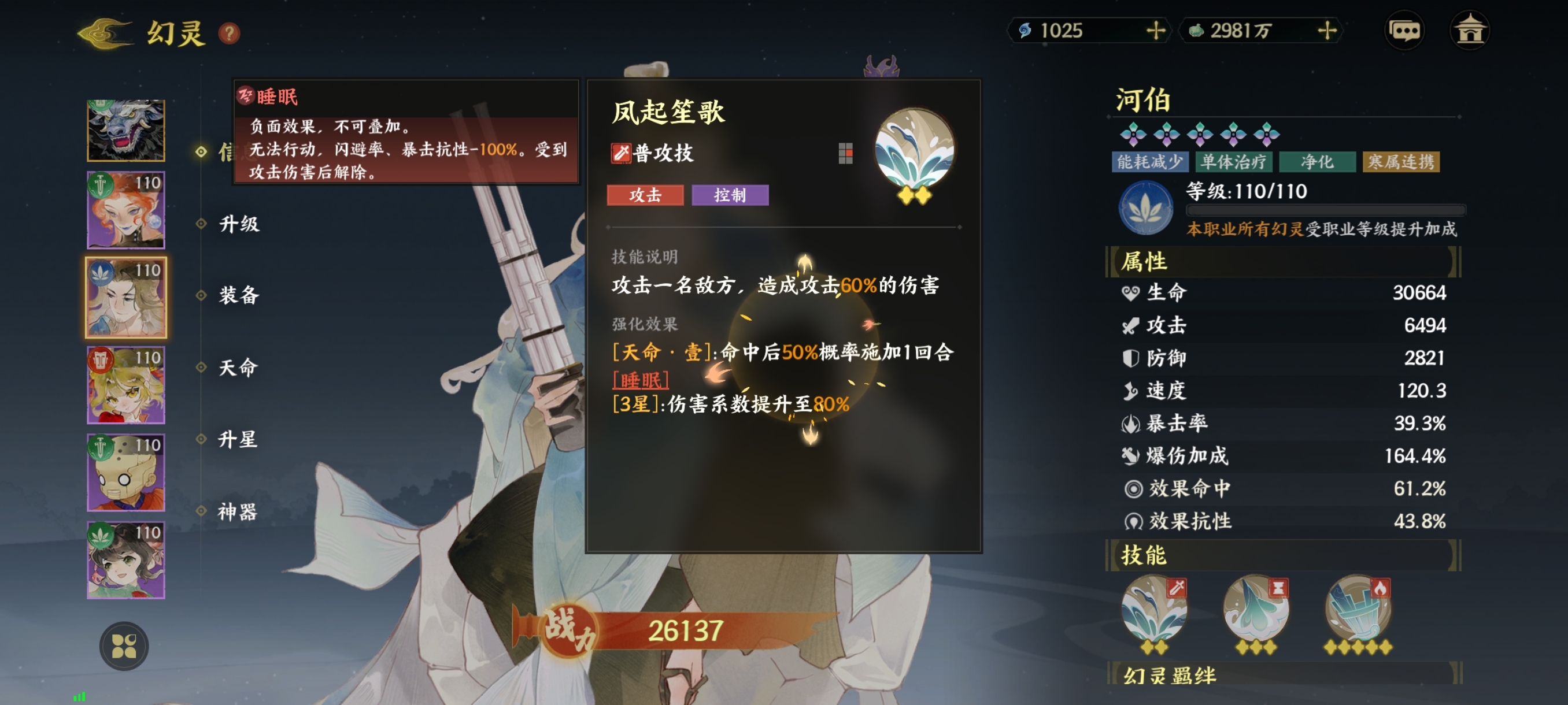 《指间山海》素问幻灵图鉴大全