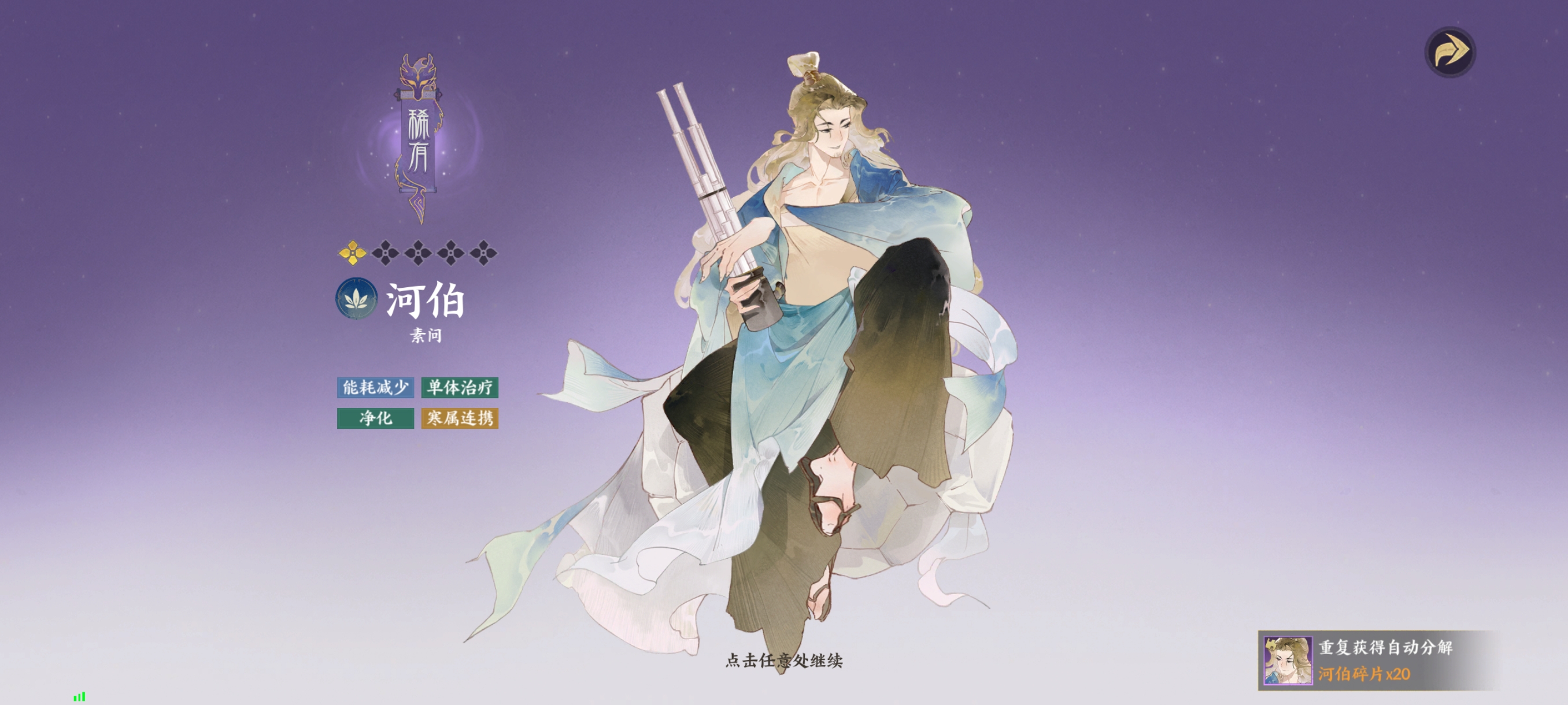 《指间山海》素问幻灵图鉴大全