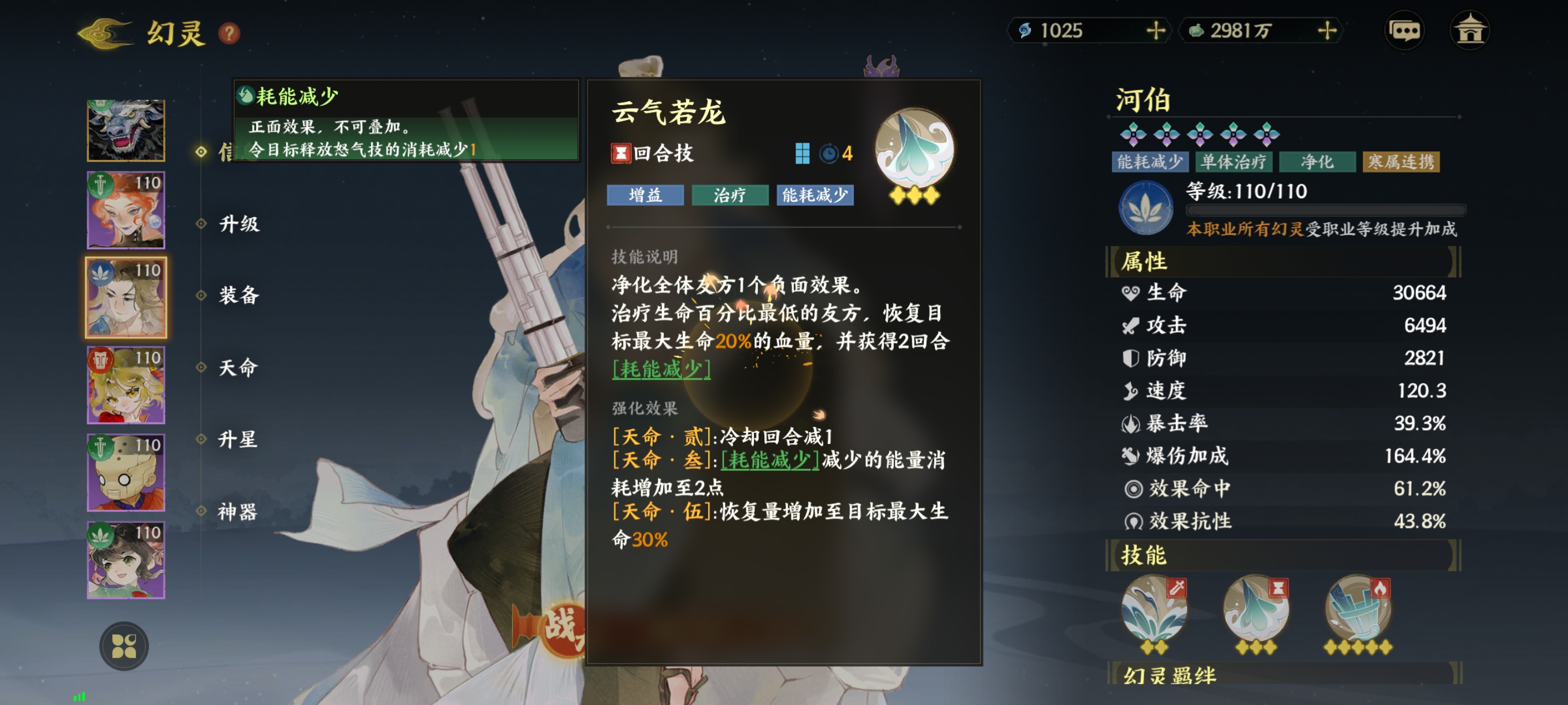 《指间山海》素问幻灵图鉴大全