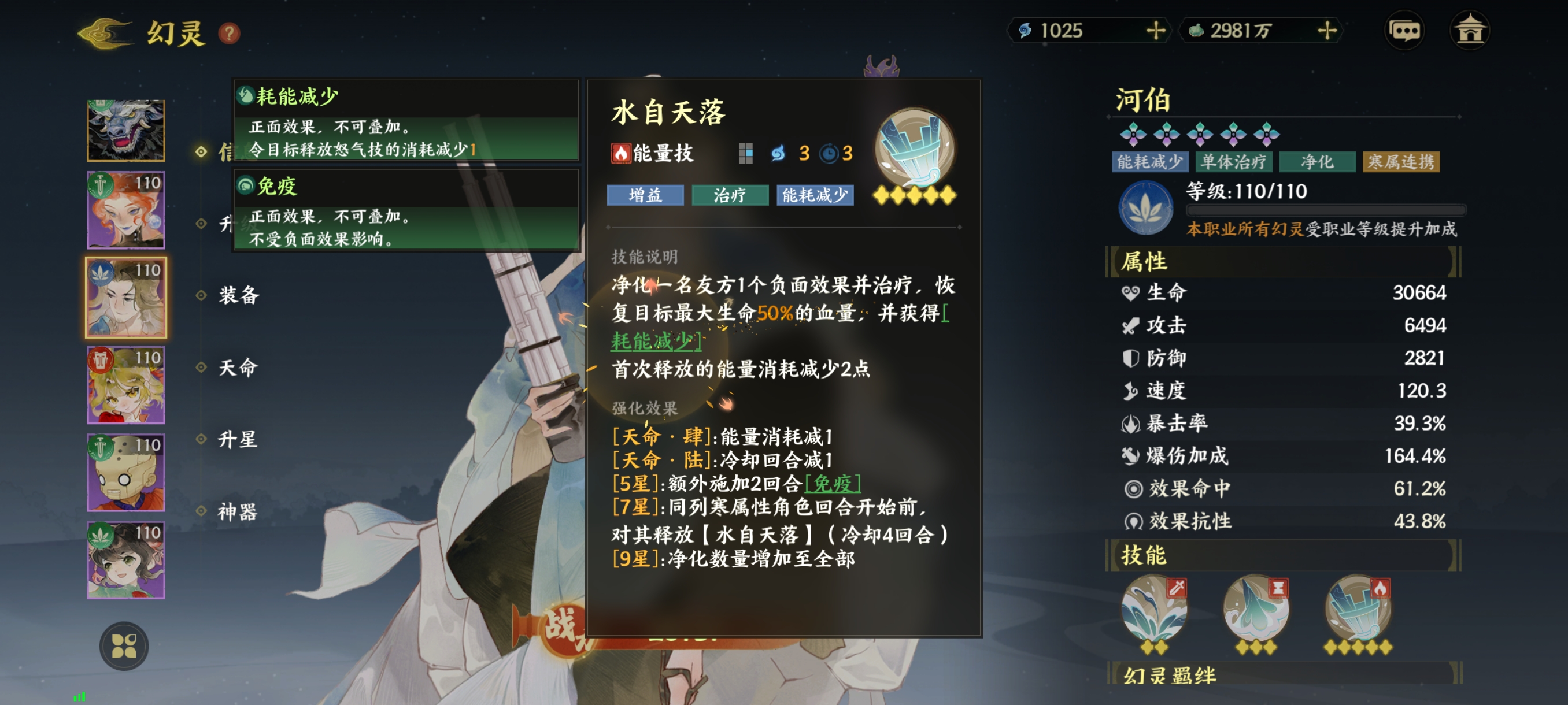 《指间山海》素问幻灵图鉴大全