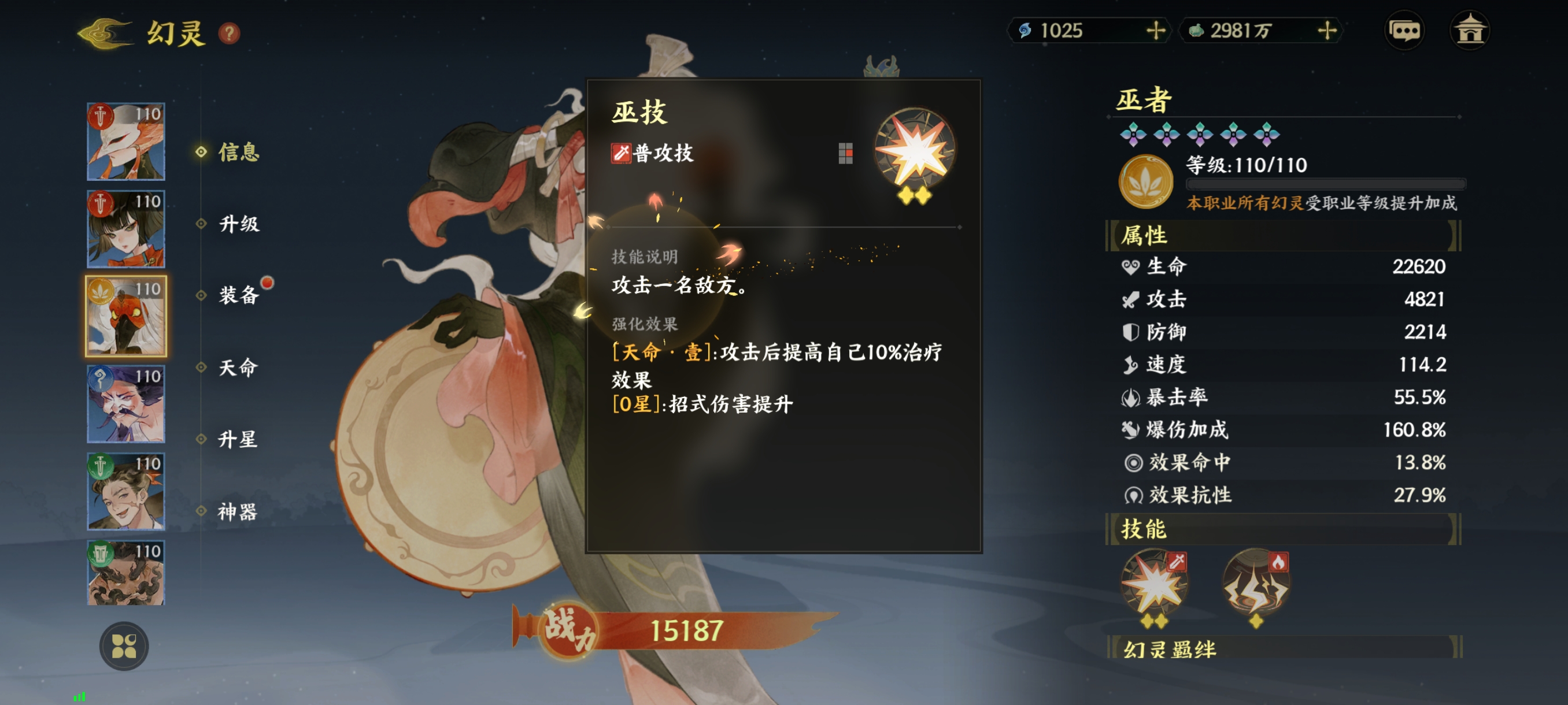 《指间山海》素问幻灵图鉴大全