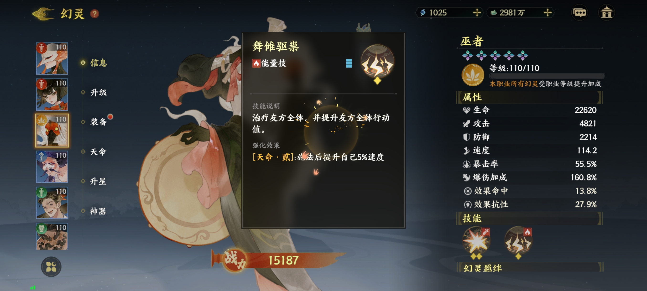 《指间山海》素问幻灵图鉴大全
