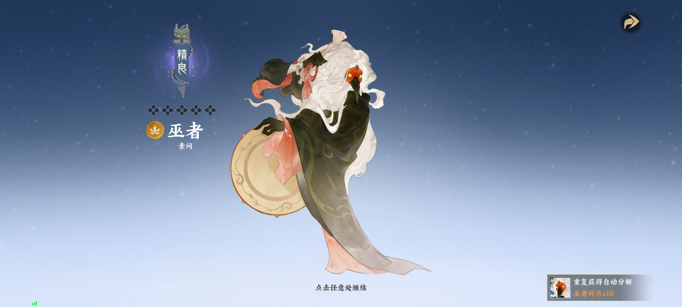 《指间山海》素问幻灵图鉴大全