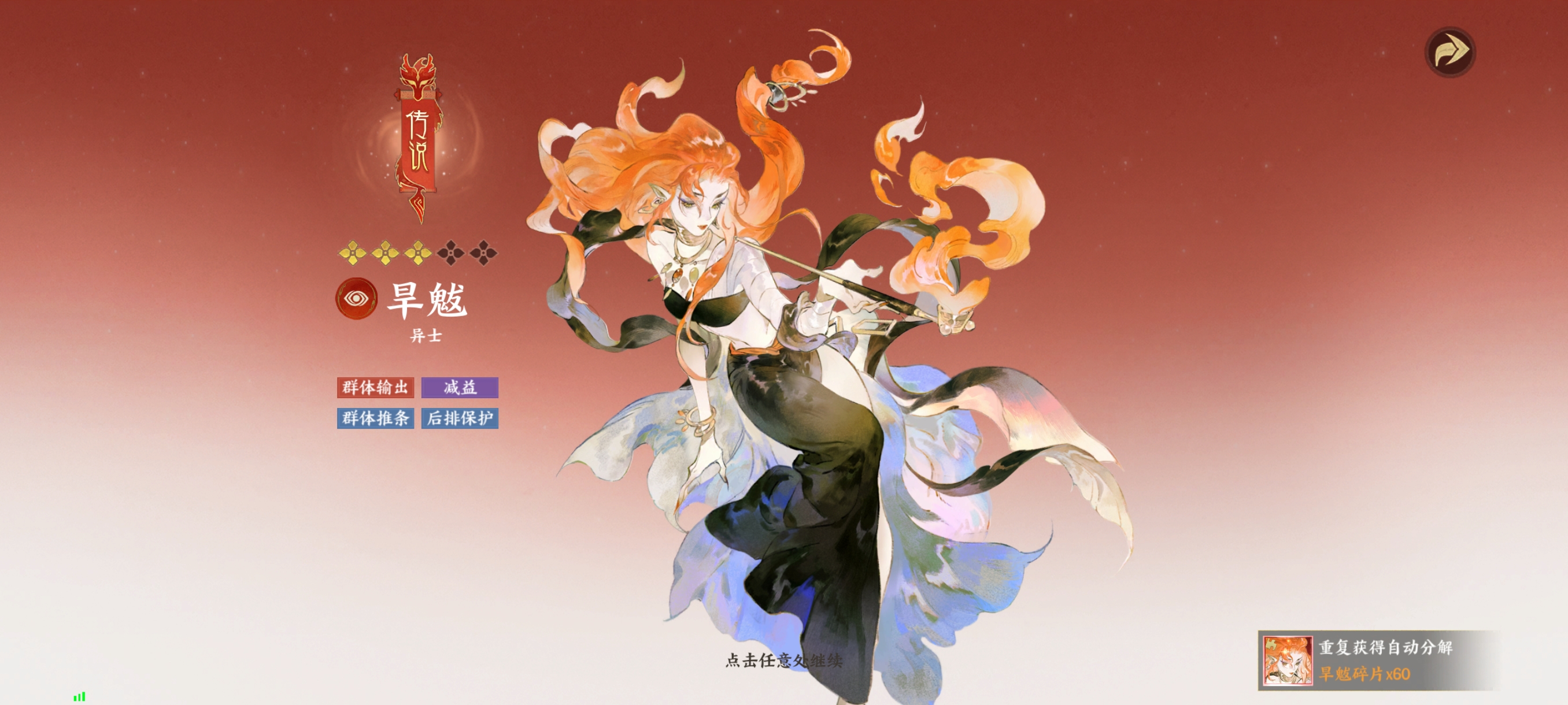 《指间山海》异士幻灵图鉴大全