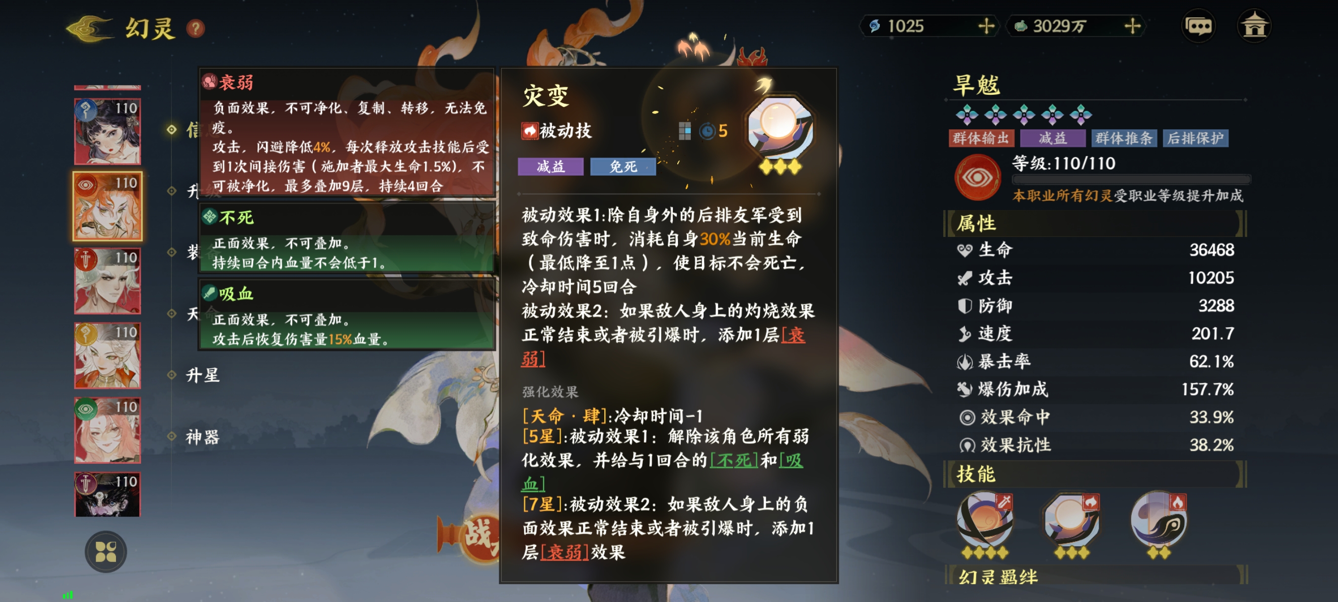 《指间山海》异士幻灵图鉴大全