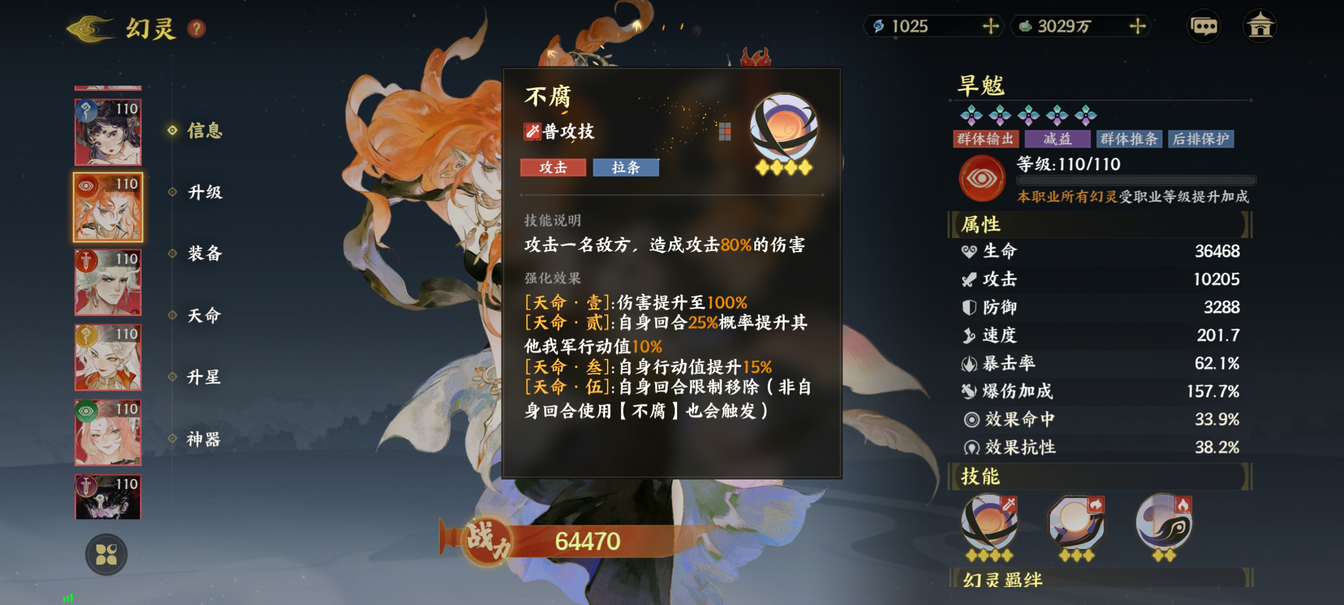 《指间山海》异士幻灵图鉴大全