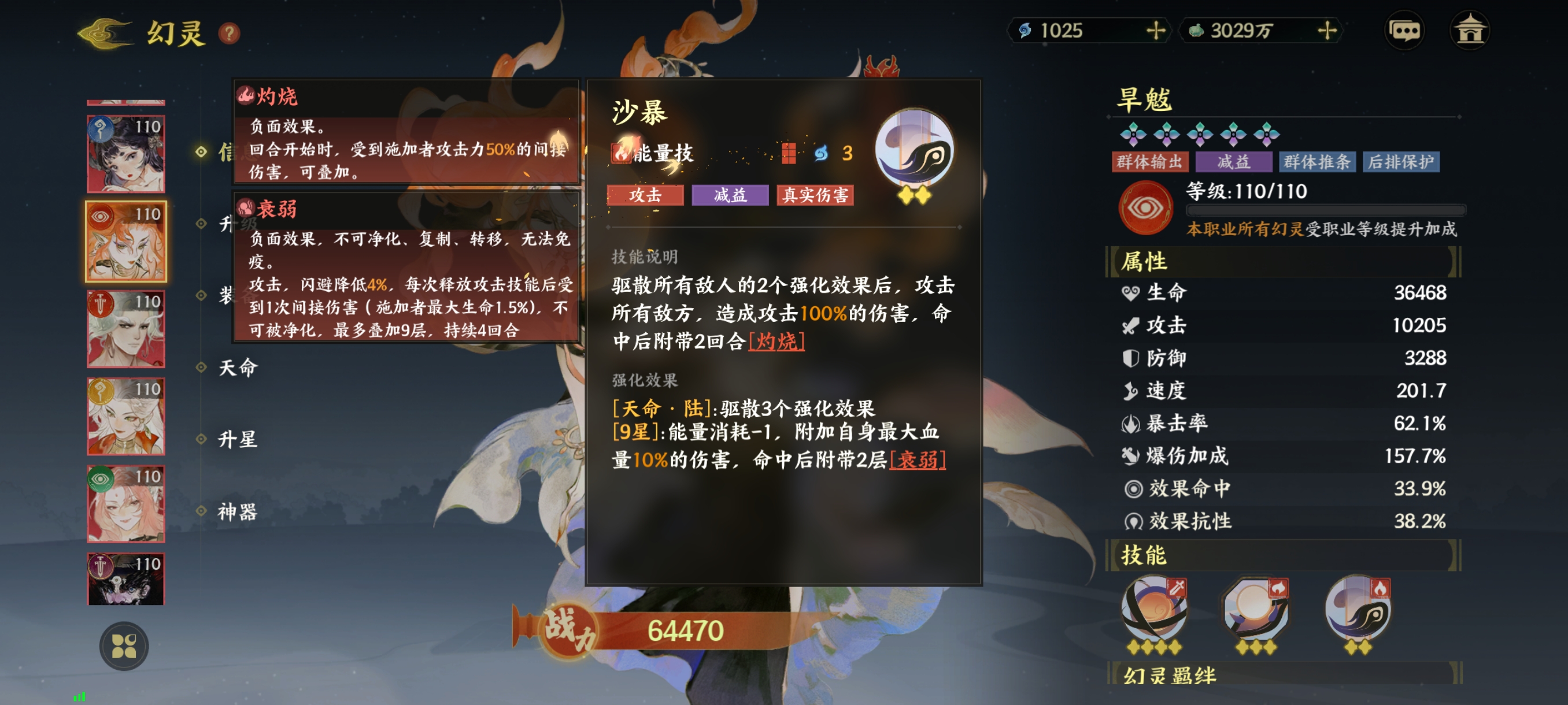 《指间山海》异士幻灵图鉴大全