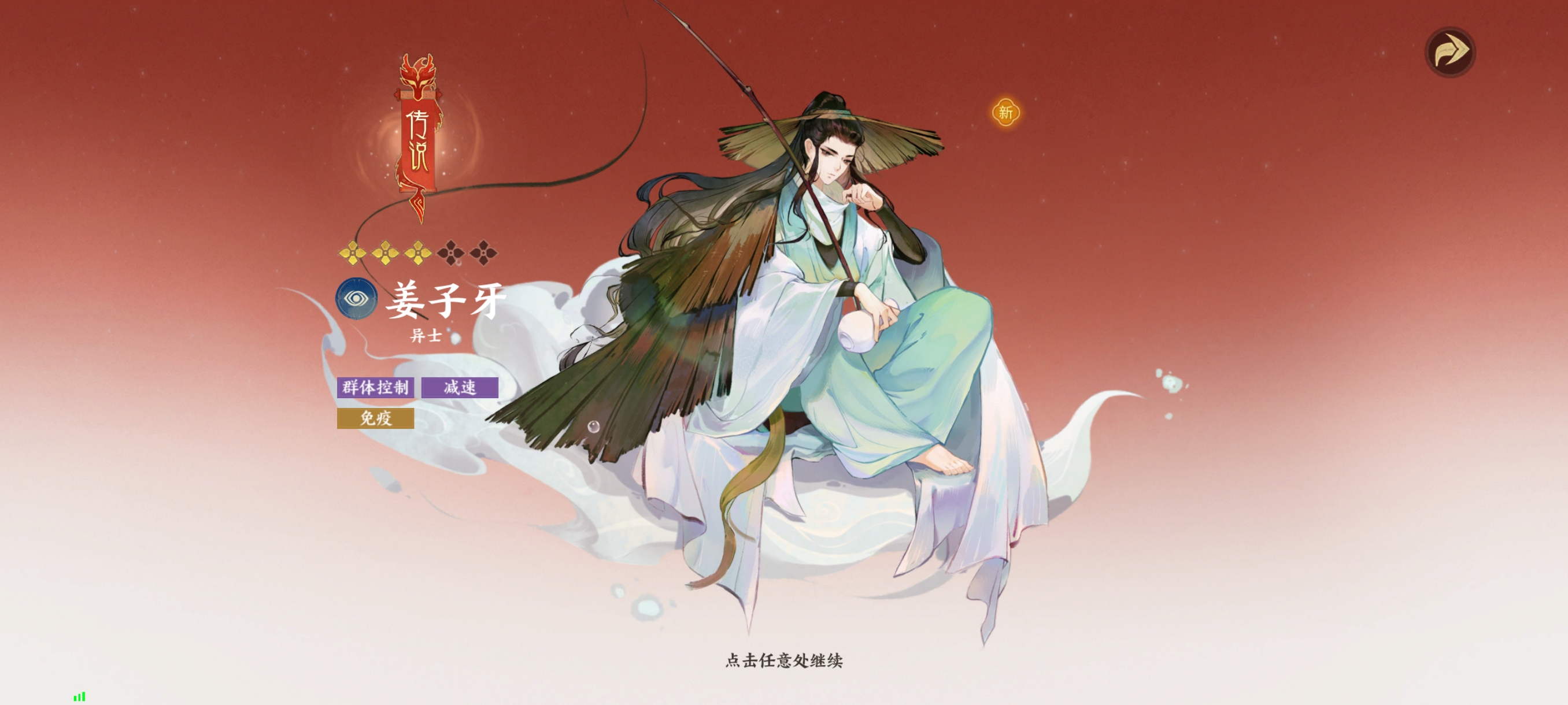 《指间山海》异士幻灵图鉴大全