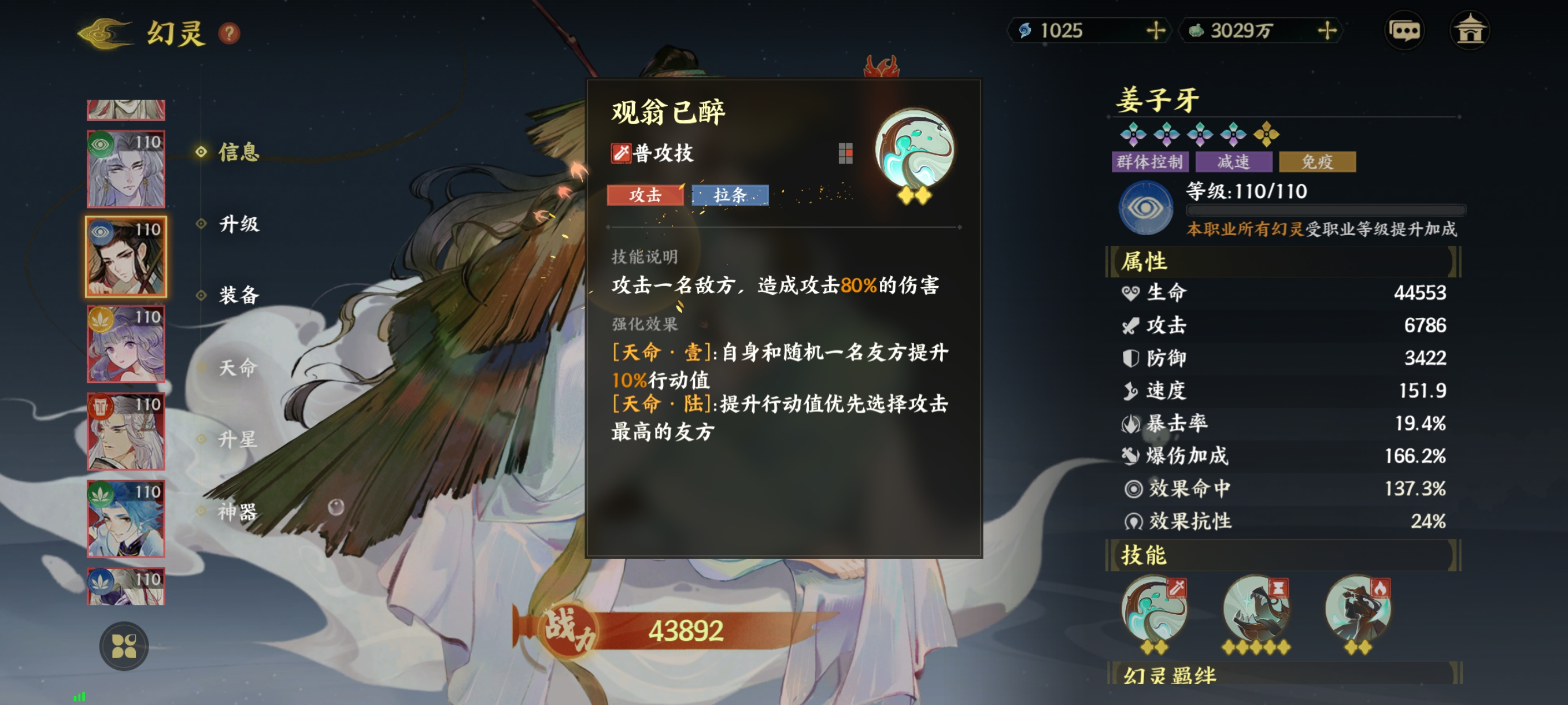 《指间山海》异士幻灵图鉴大全