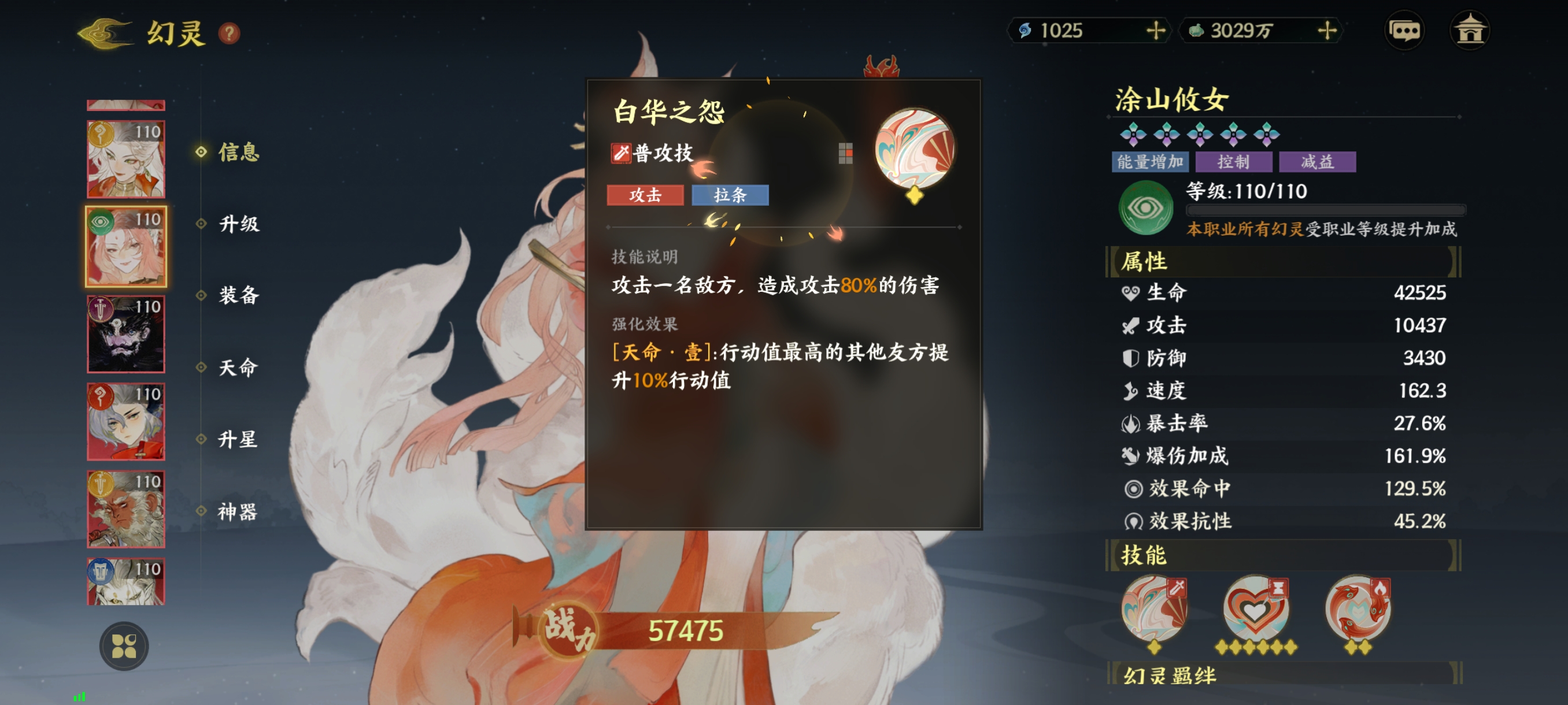 《指间山海》异士幻灵图鉴大全