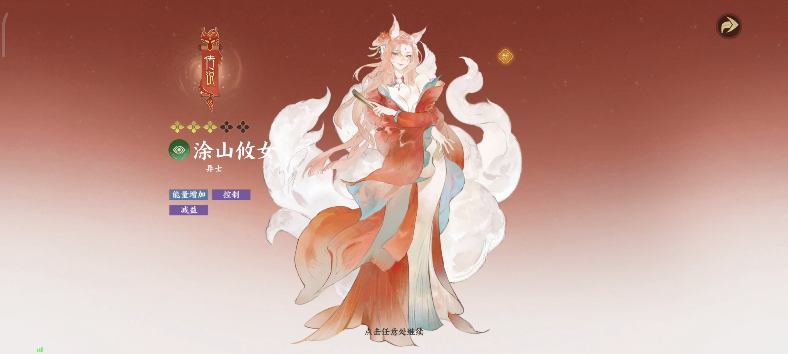 《指间山海》异士幻灵图鉴大全