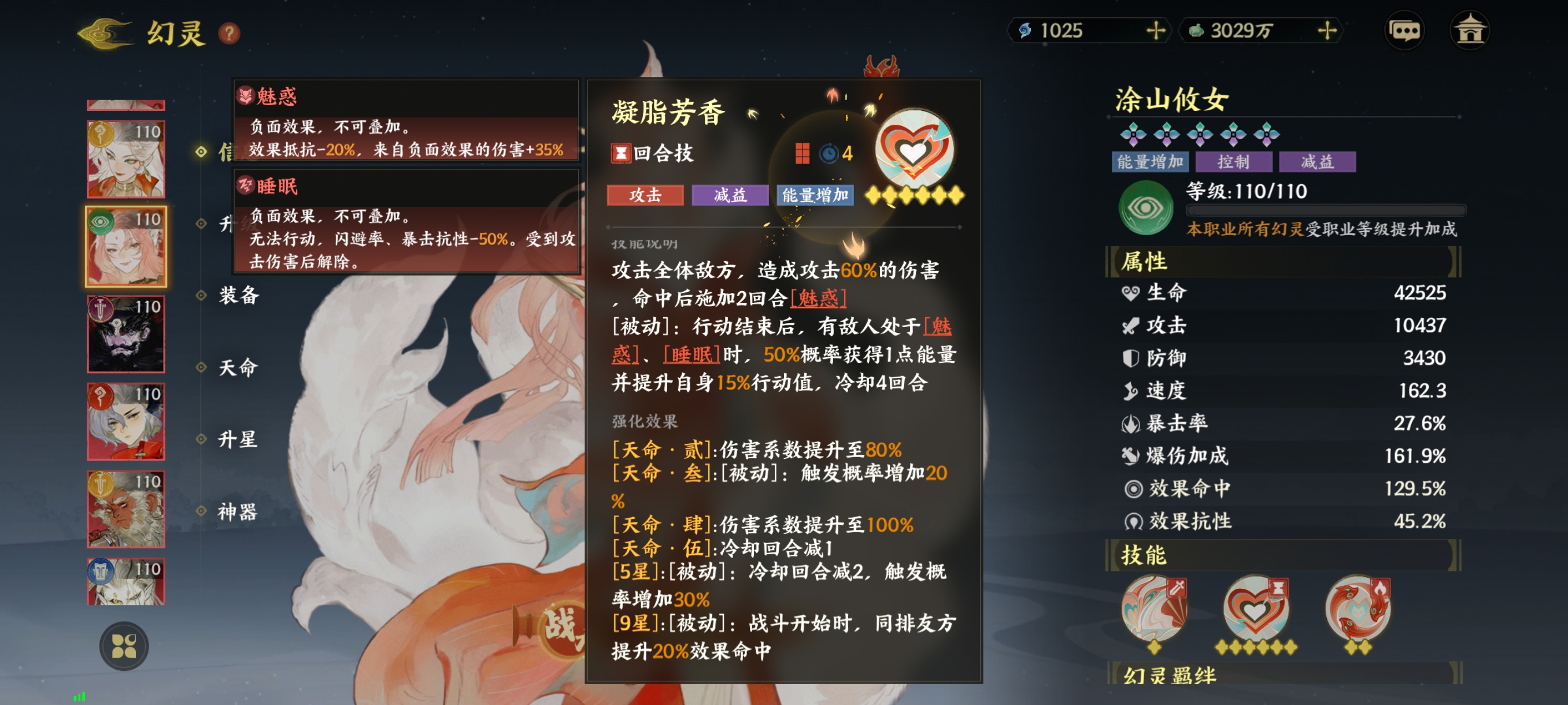 《指间山海》异士幻灵图鉴大全