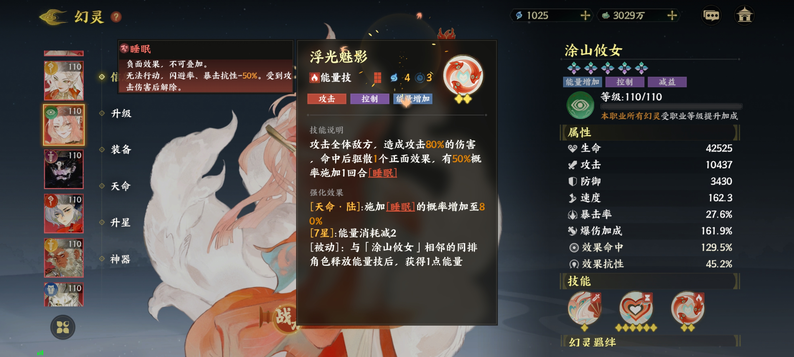 《指间山海》异士幻灵图鉴大全