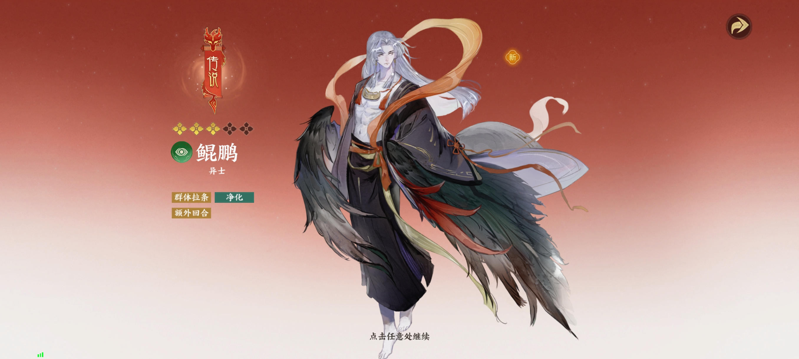 《指间山海》异士幻灵图鉴大全