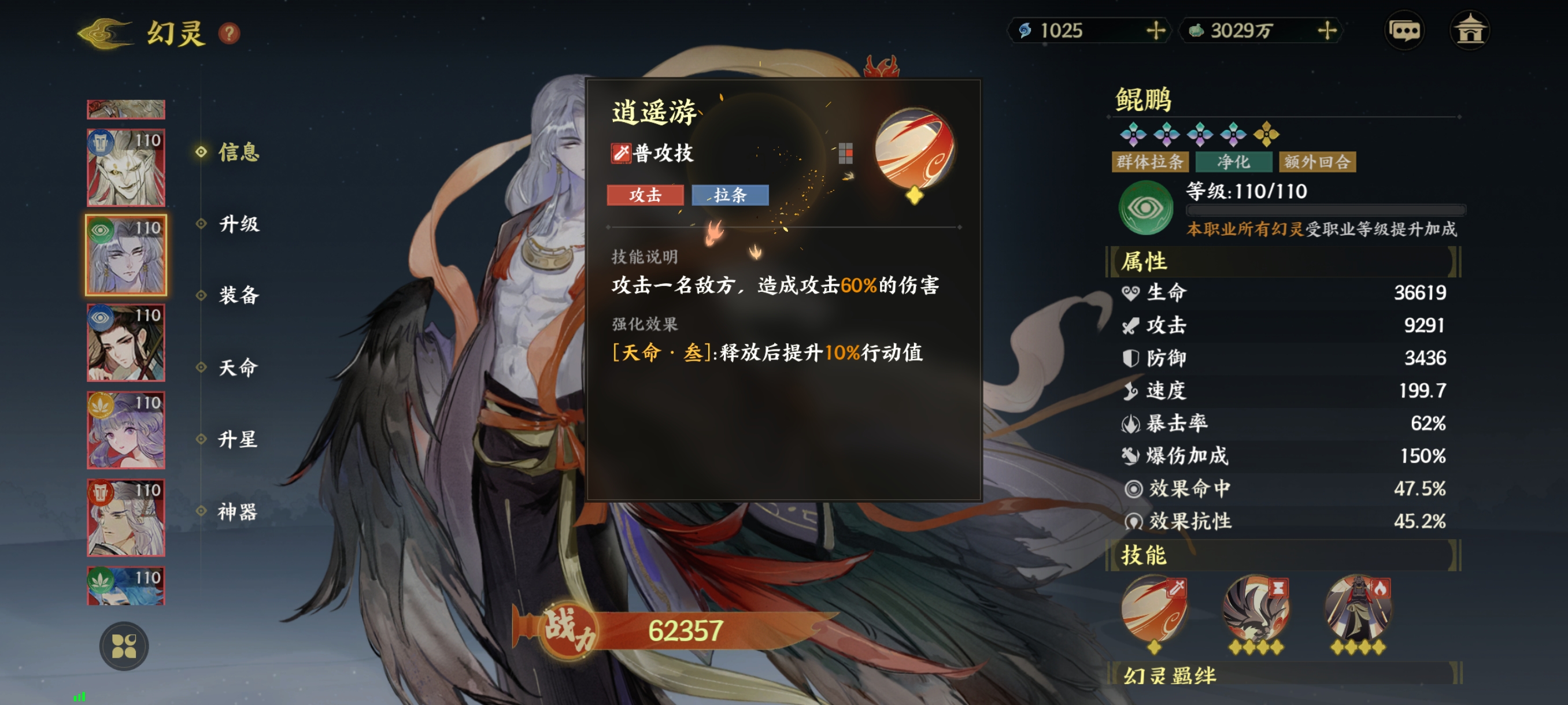 《指间山海》异士幻灵图鉴大全