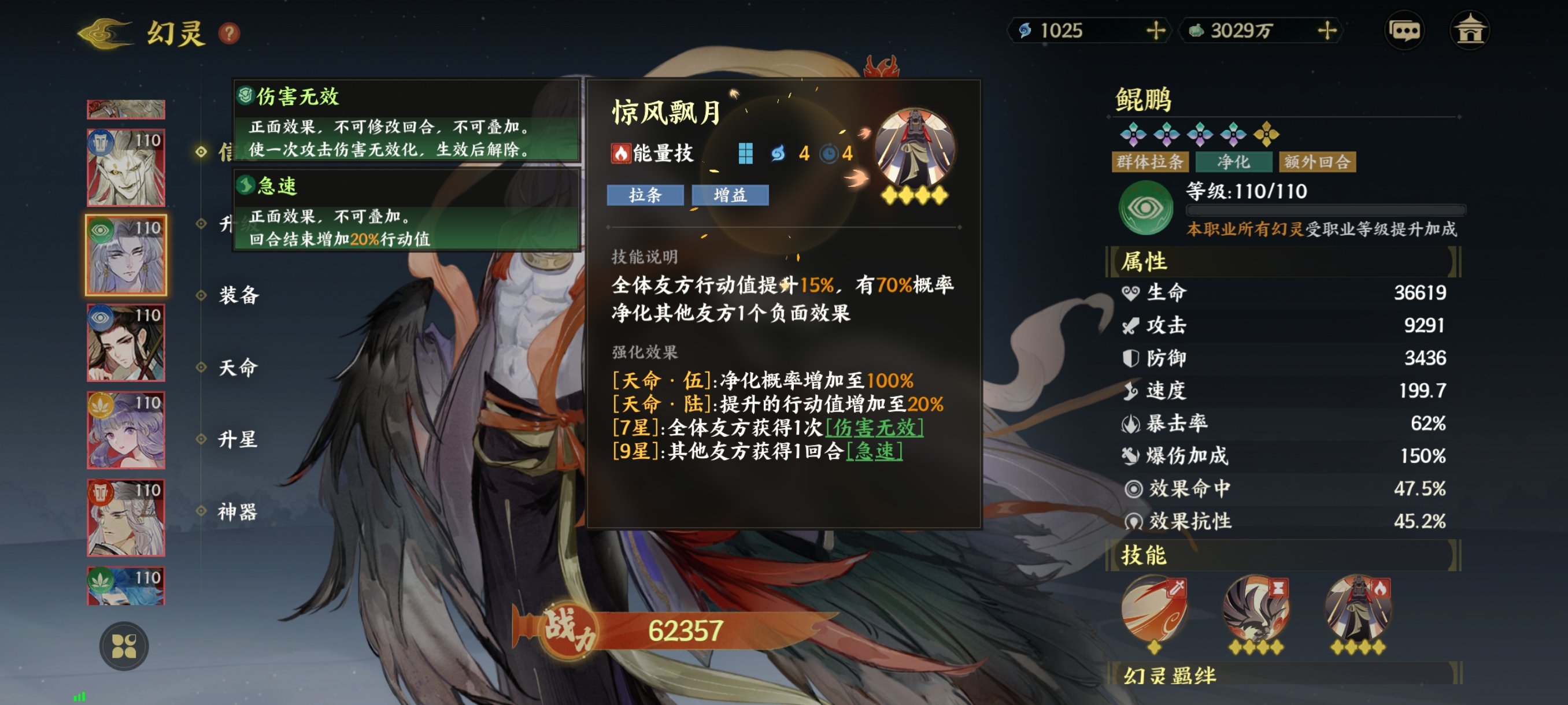 《指间山海》异士幻灵图鉴大全