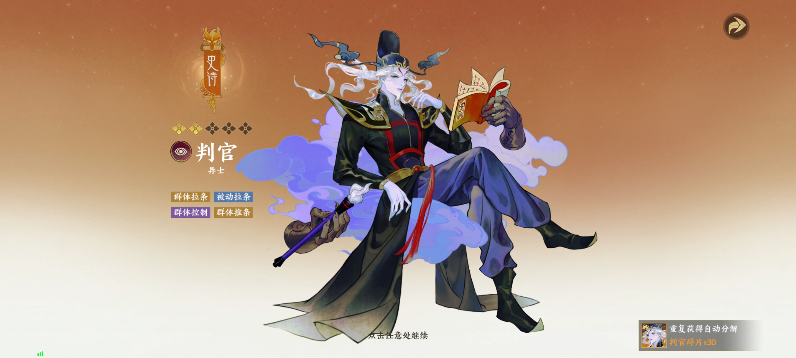 《指间山海》异士幻灵图鉴大全