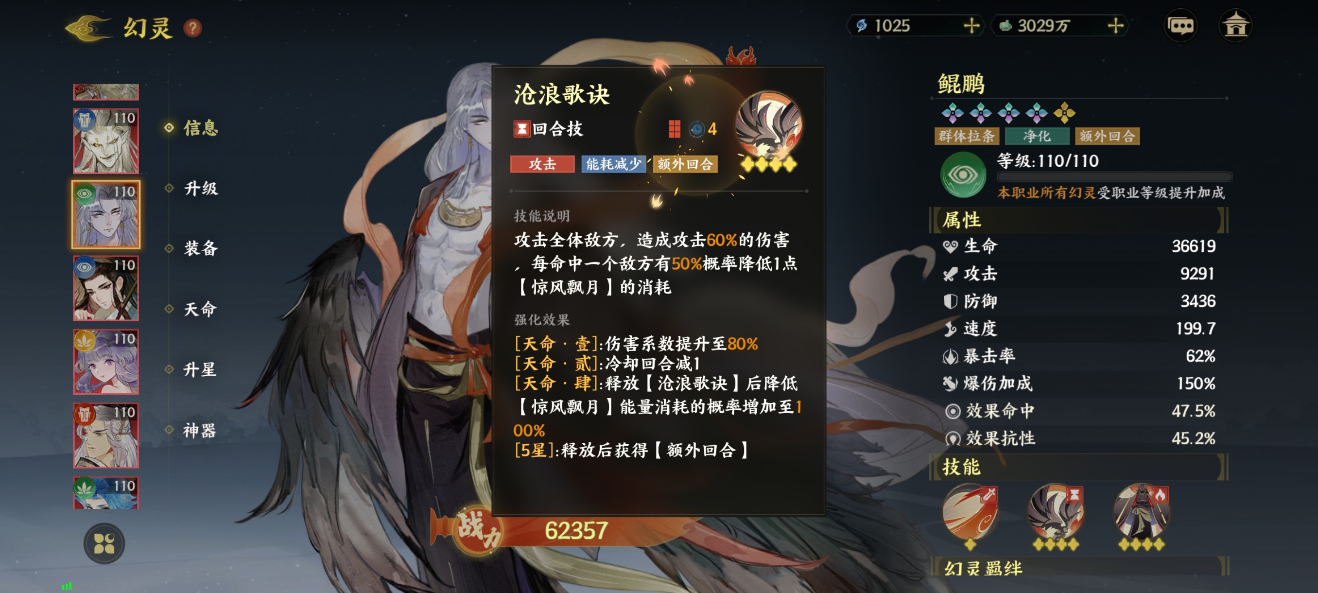 《指间山海》异士幻灵图鉴大全