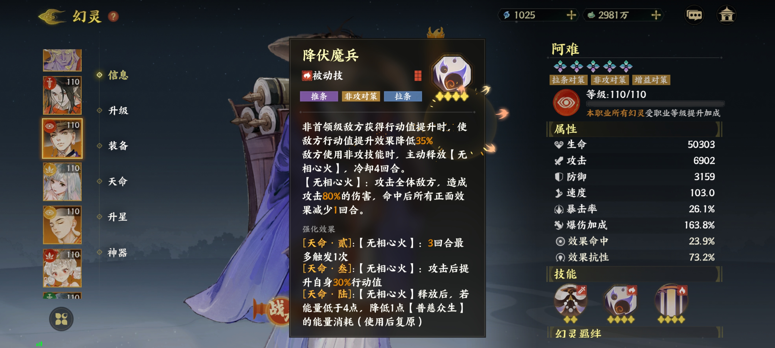 《指间山海》异士幻灵图鉴大全