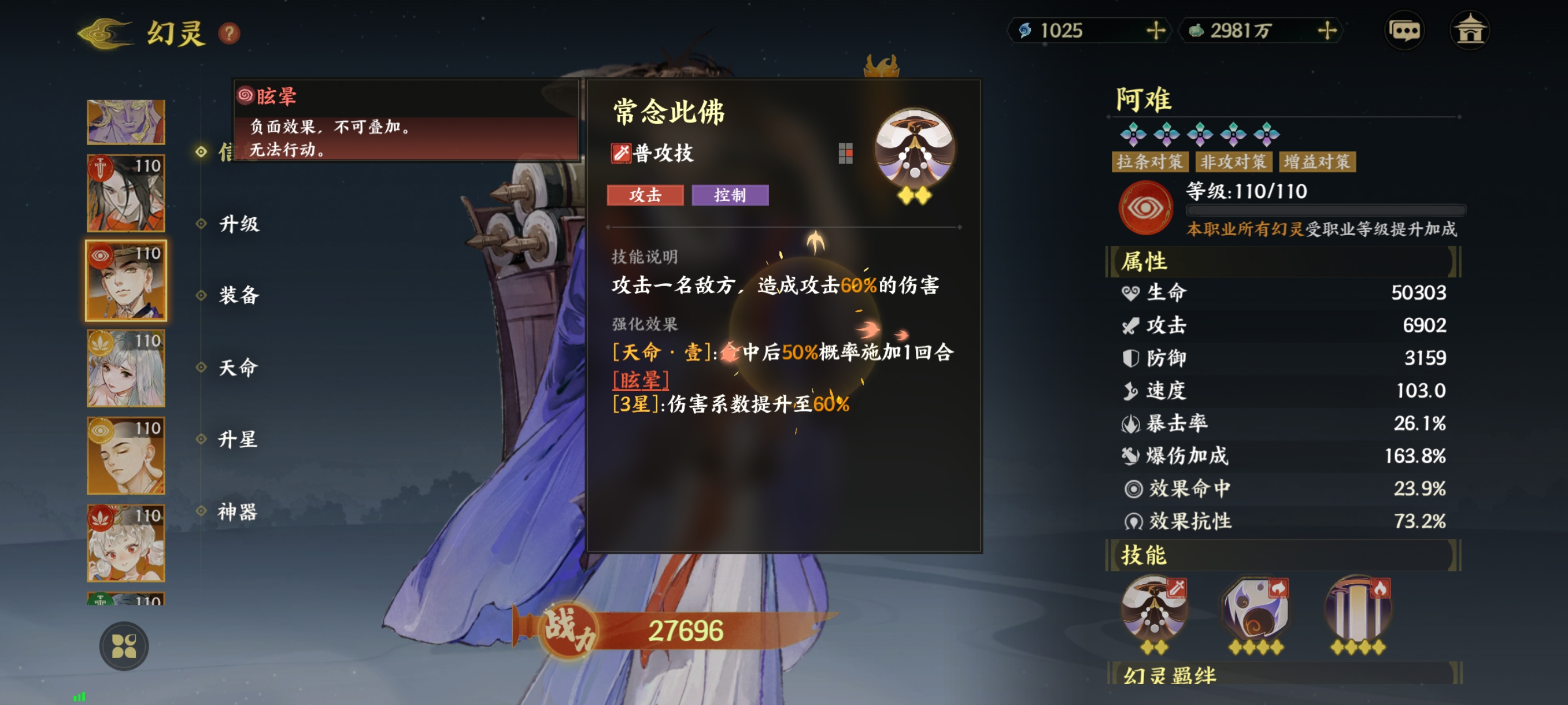 《指间山海》异士幻灵图鉴大全