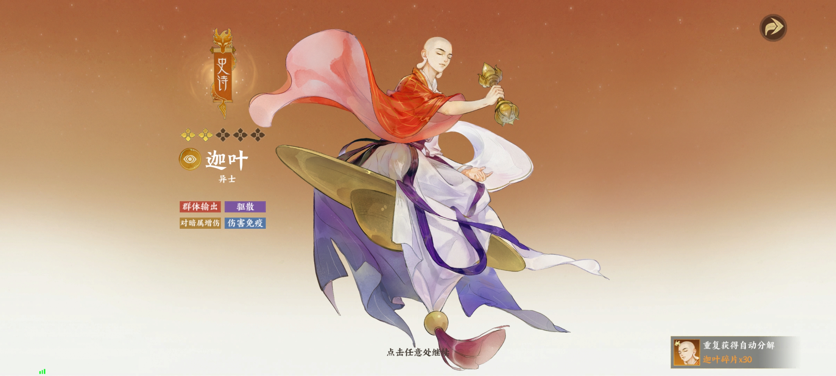 《指间山海》异士幻灵图鉴大全