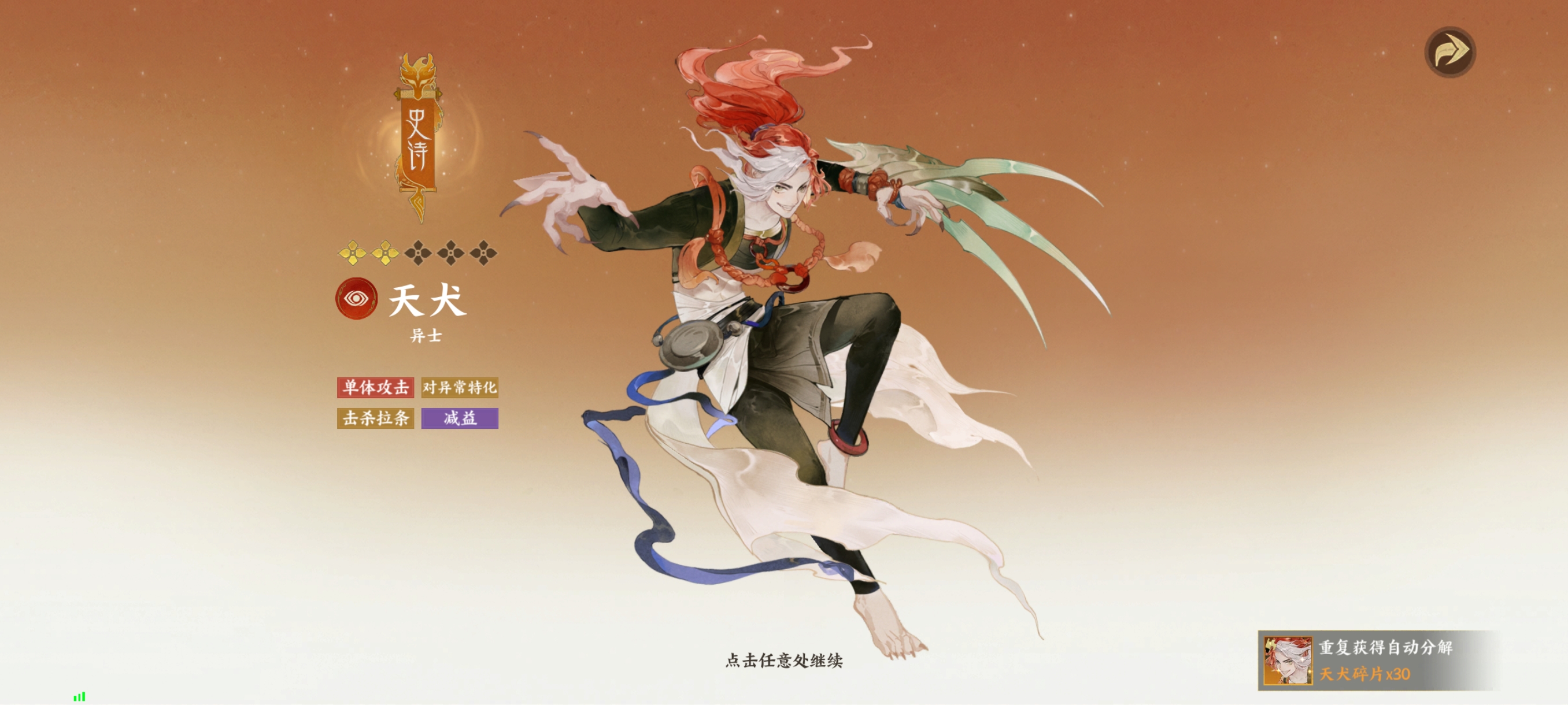 《指间山海》异士幻灵图鉴大全