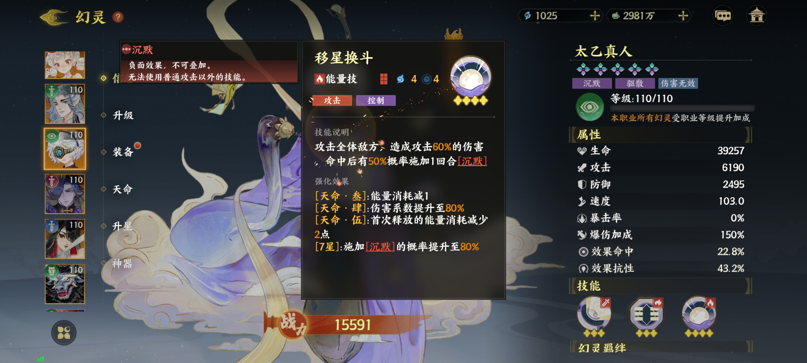 《指间山海》异士幻灵图鉴大全