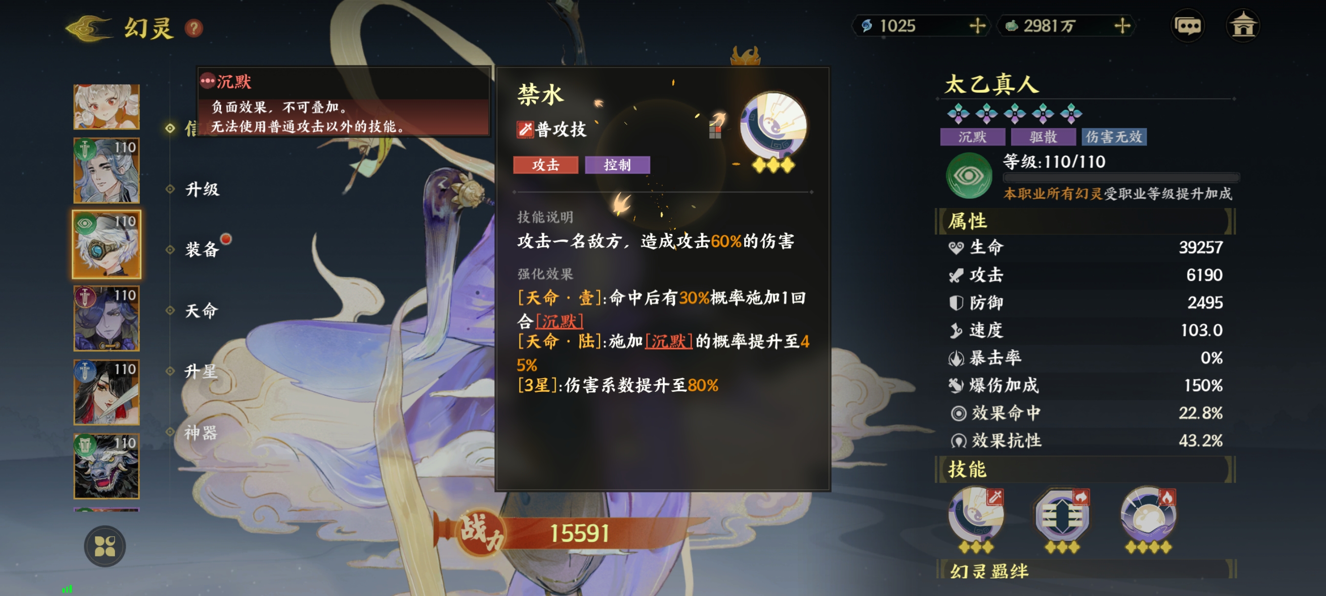 《指间山海》异士幻灵图鉴大全