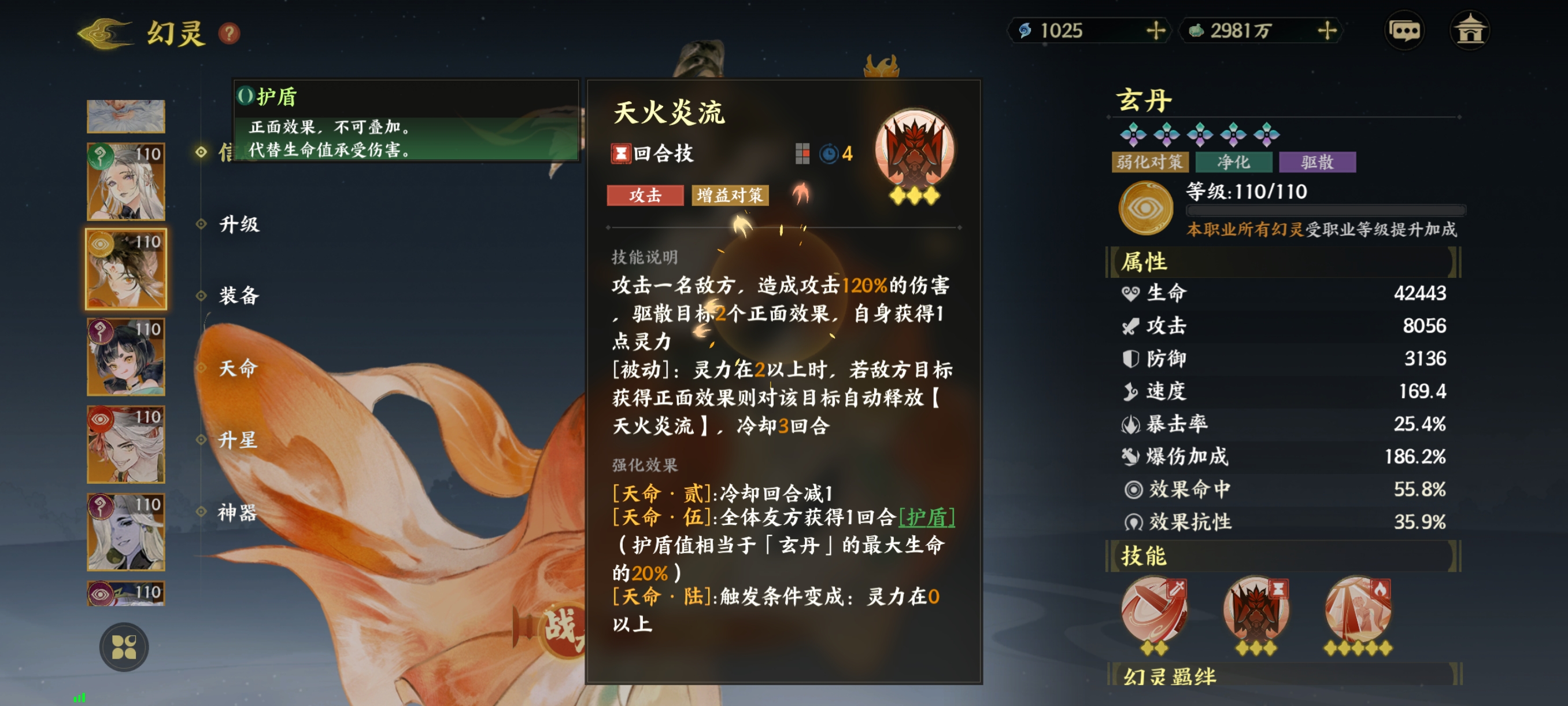 《指间山海》异士幻灵图鉴大全