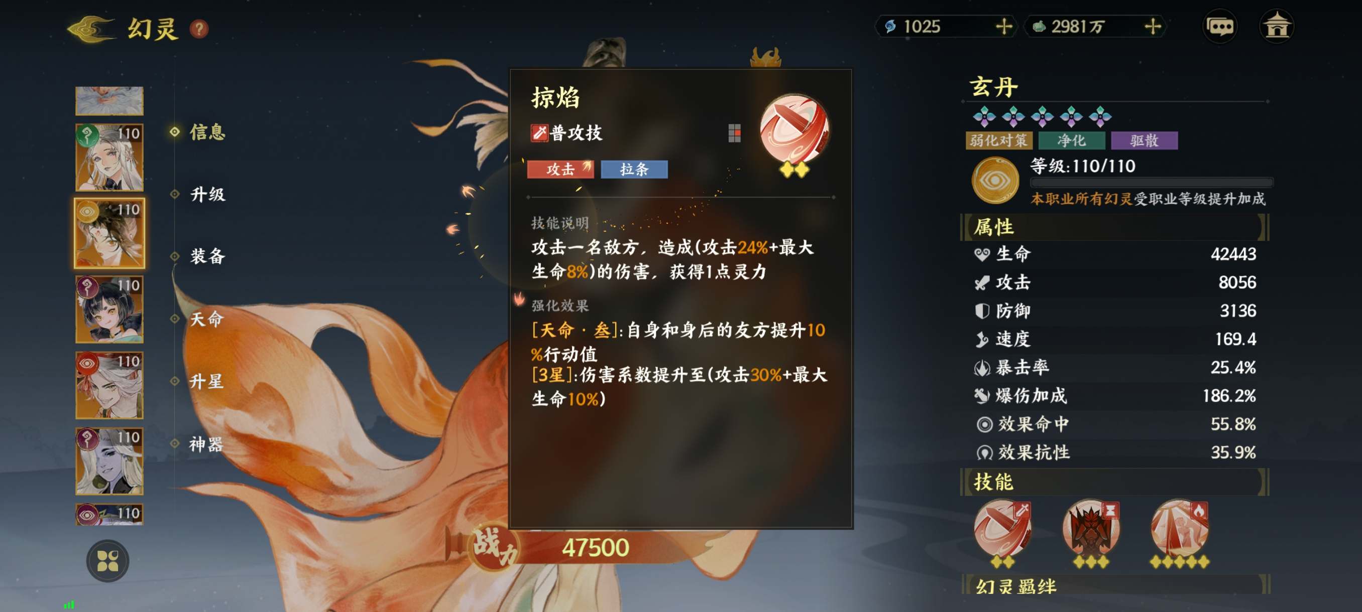 《指间山海》异士幻灵图鉴大全