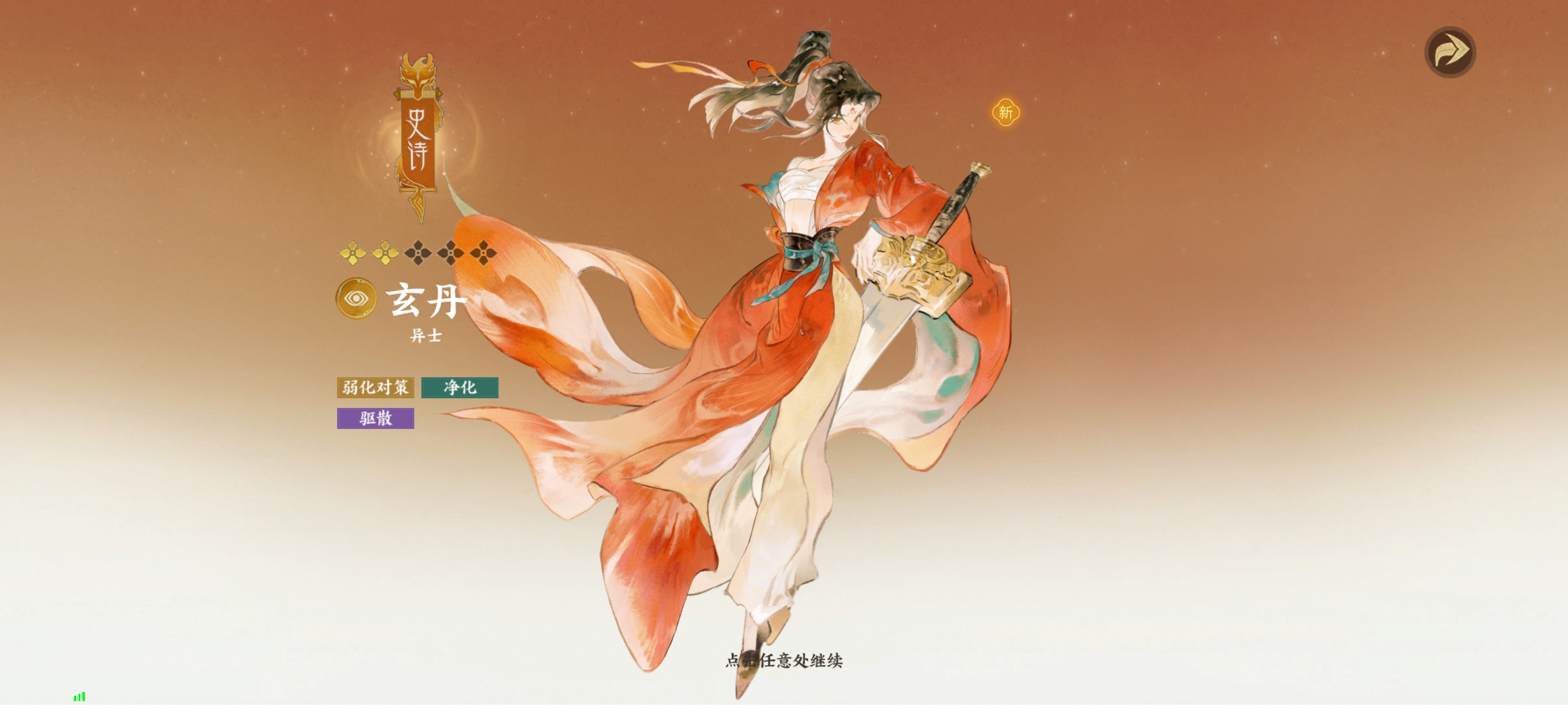《指间山海》异士幻灵图鉴大全