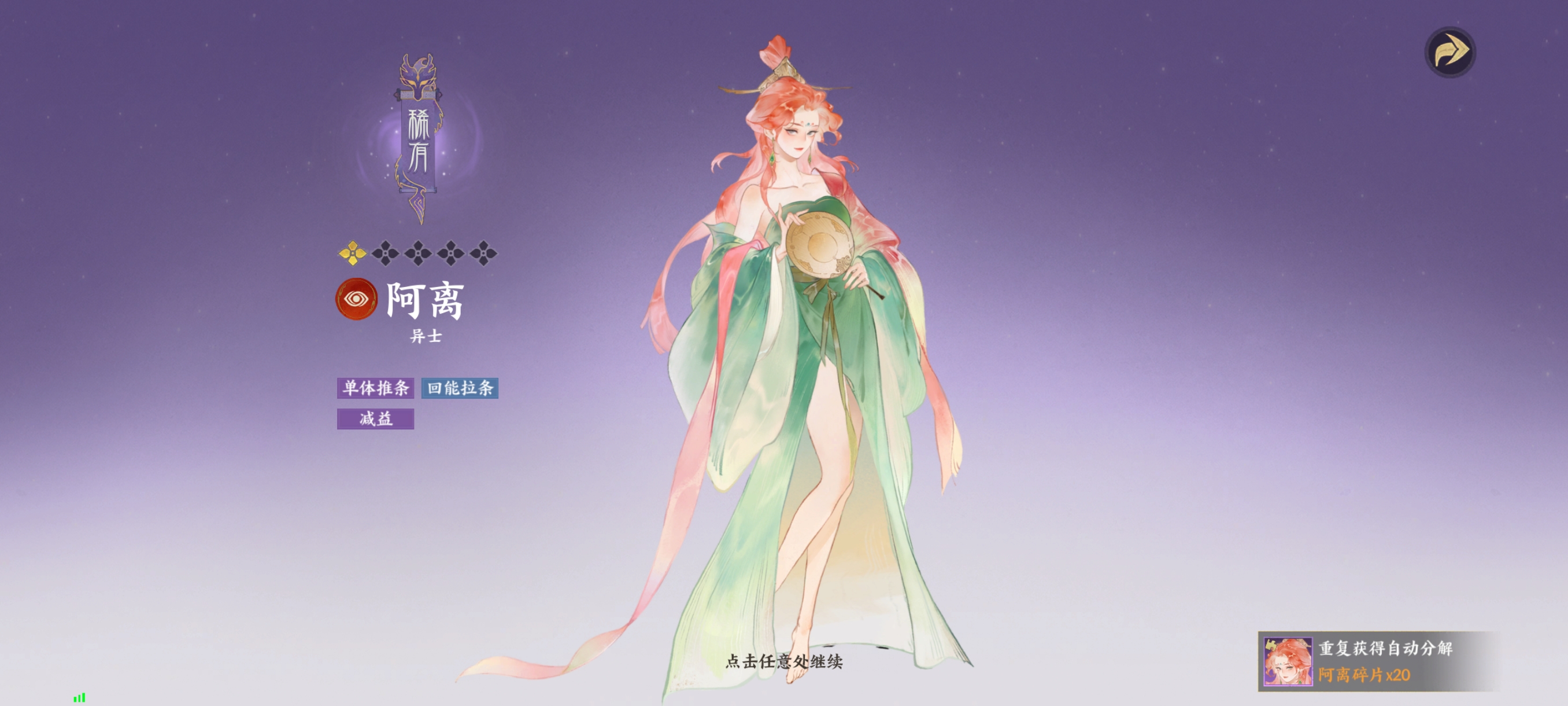 《指间山海》异士幻灵图鉴大全