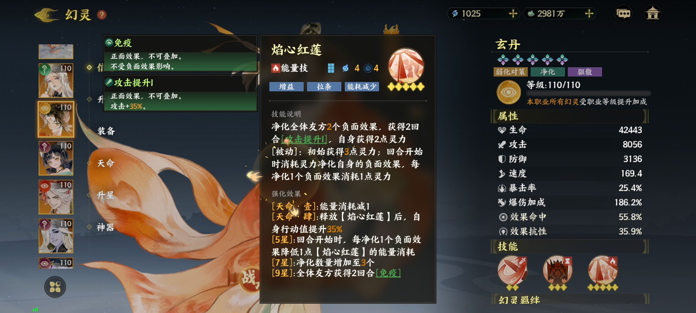 《指间山海》异士幻灵图鉴大全